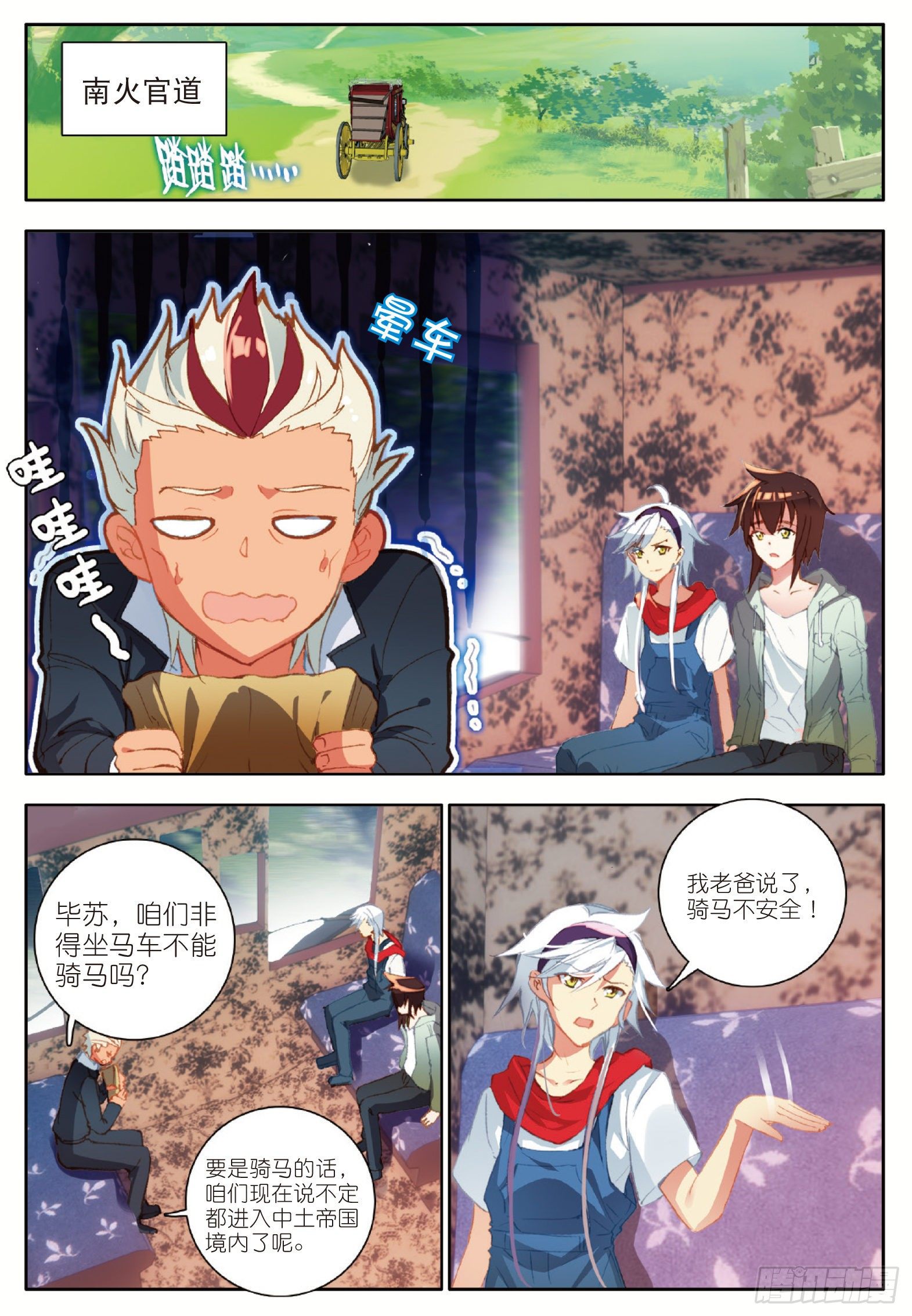 16 向新生活出发 下-第31话