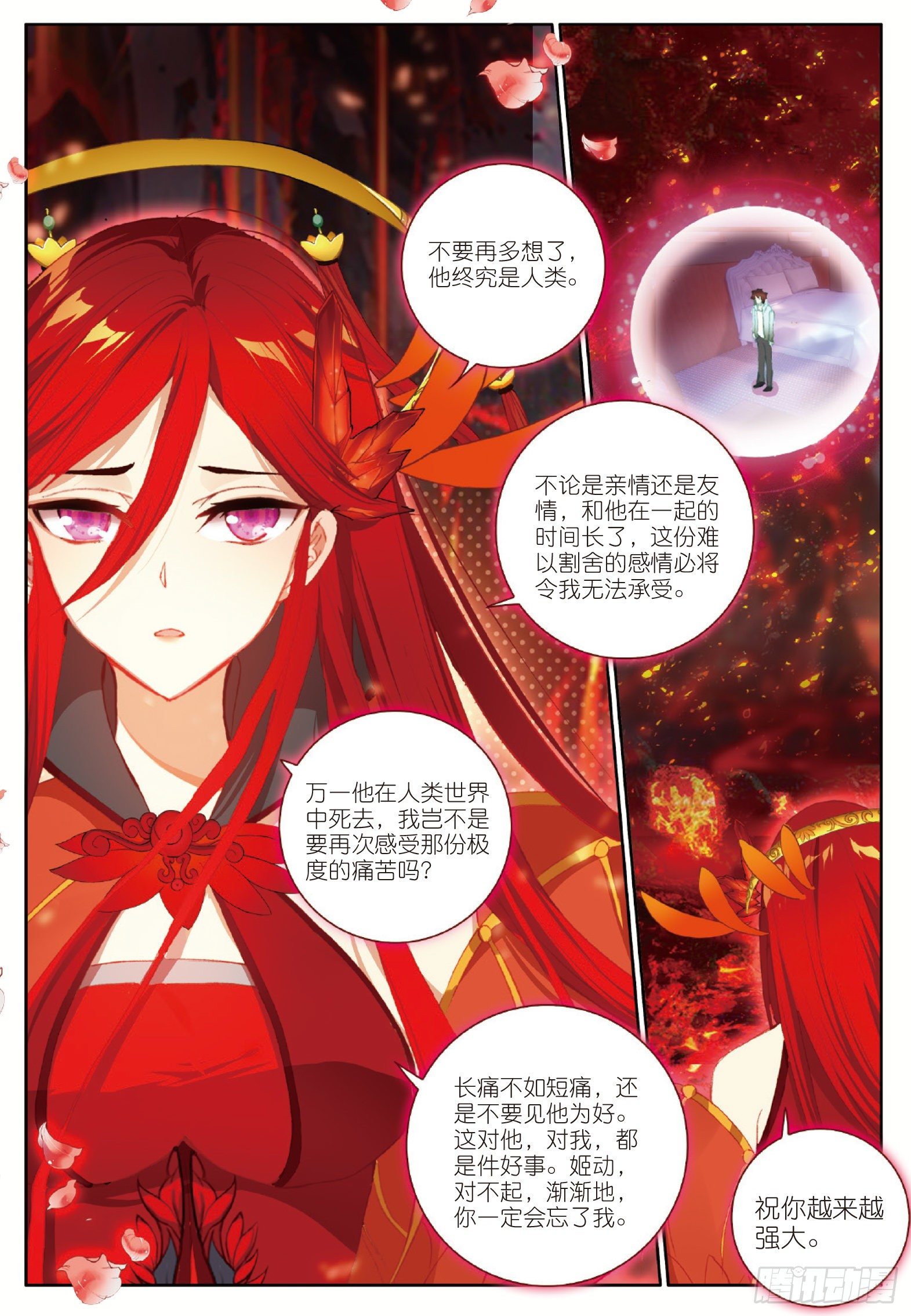 16 向新生活出发 下-第31话