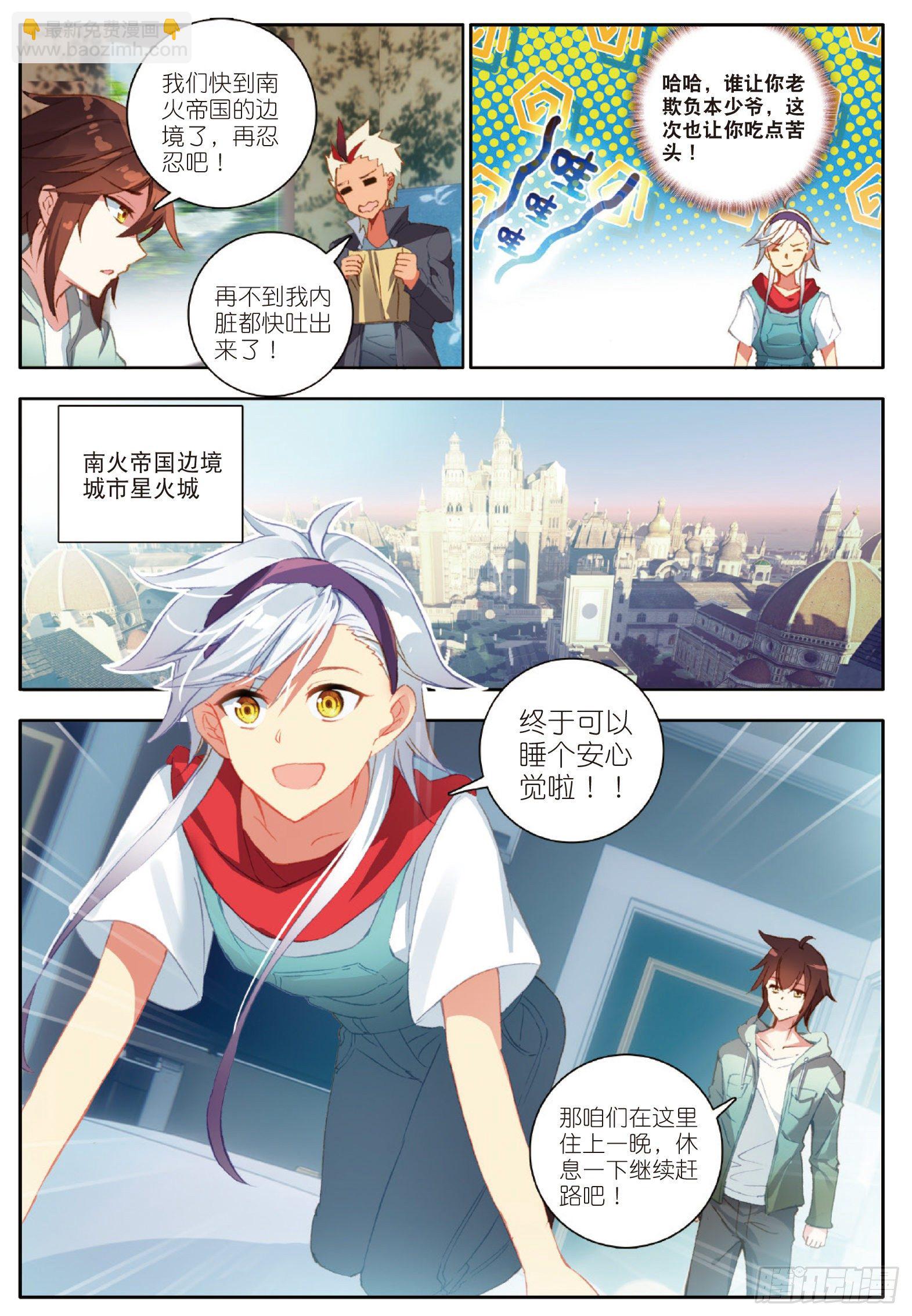 16 向新生活出发 下-第31话