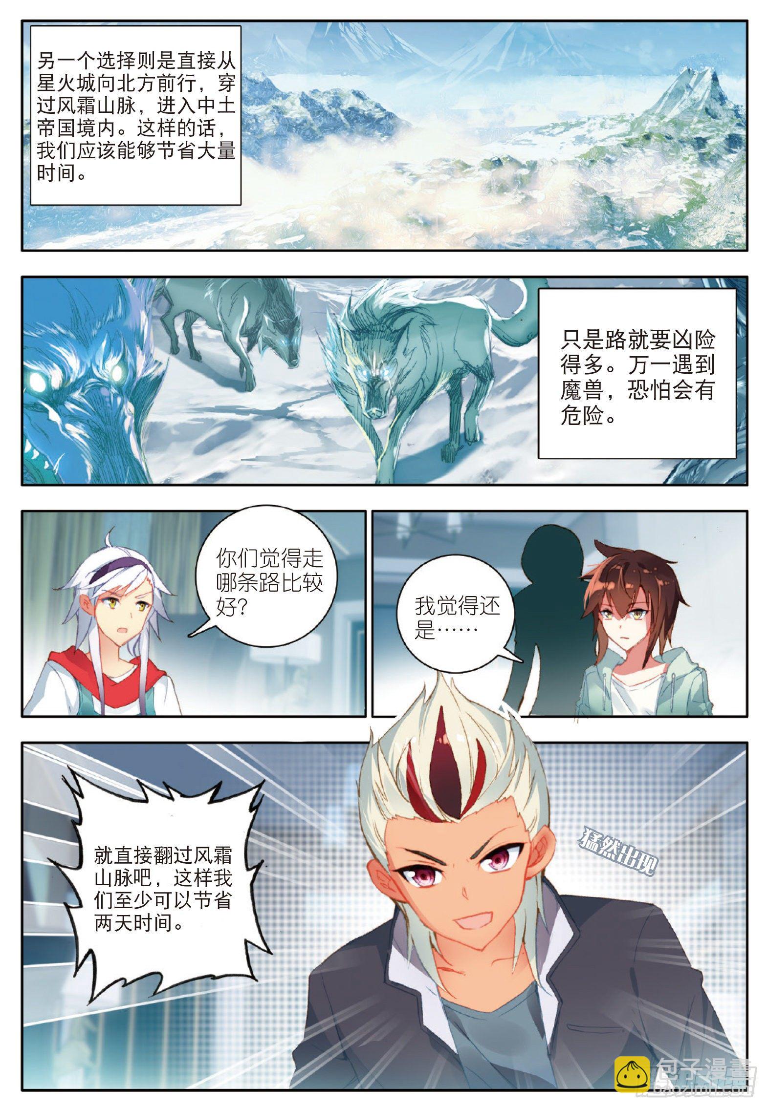 16 向新生活出发 下-第31话