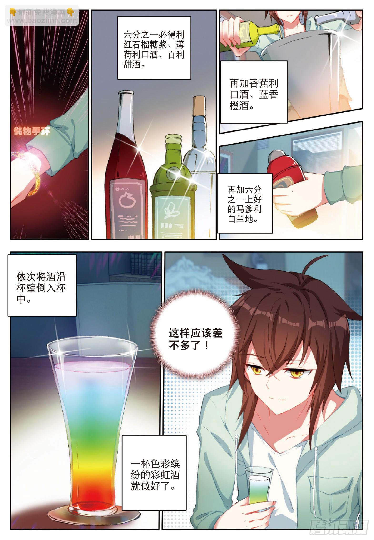 16 向新生活出发 下-第31话