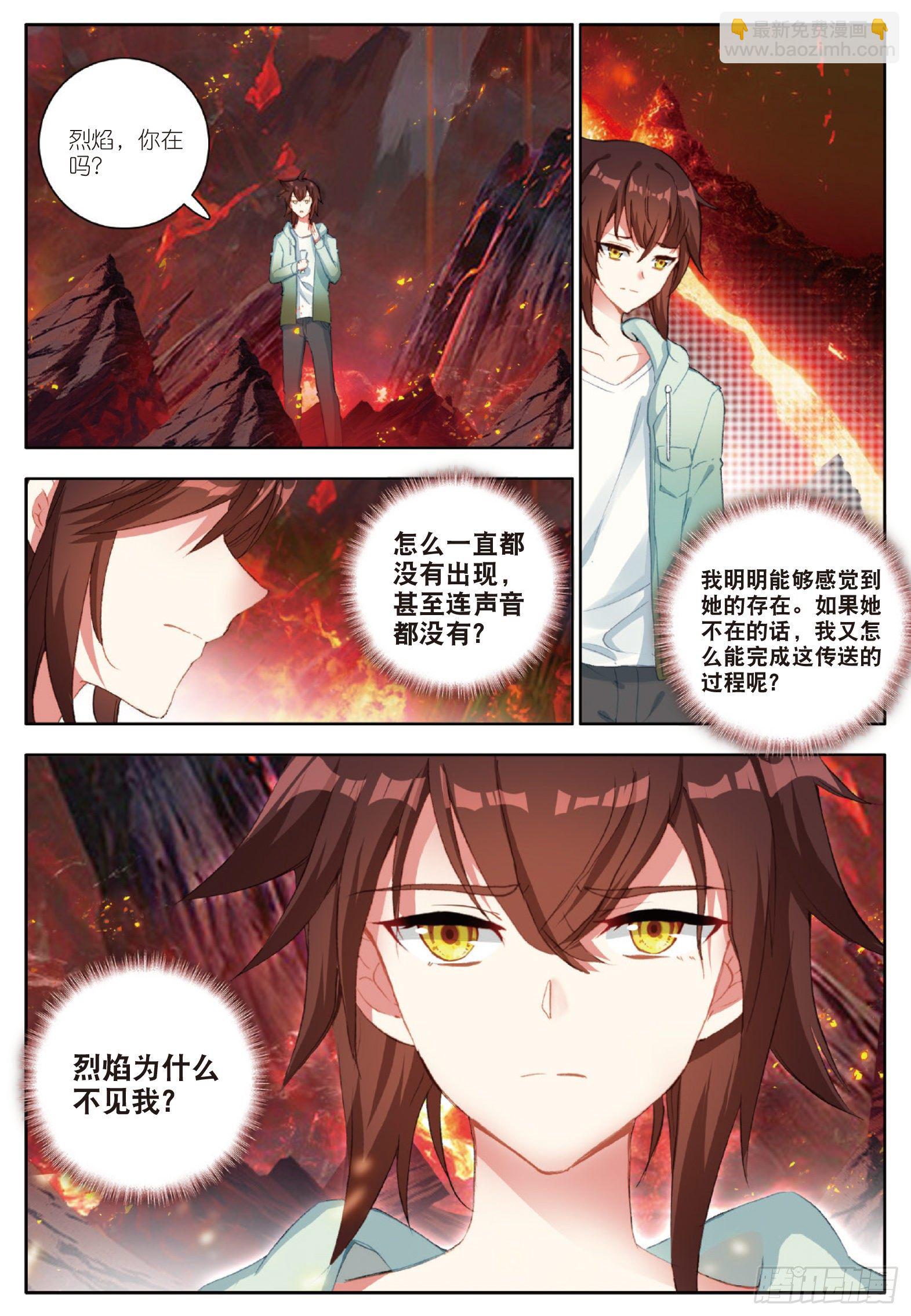 16 向新生活出发 下-第31话