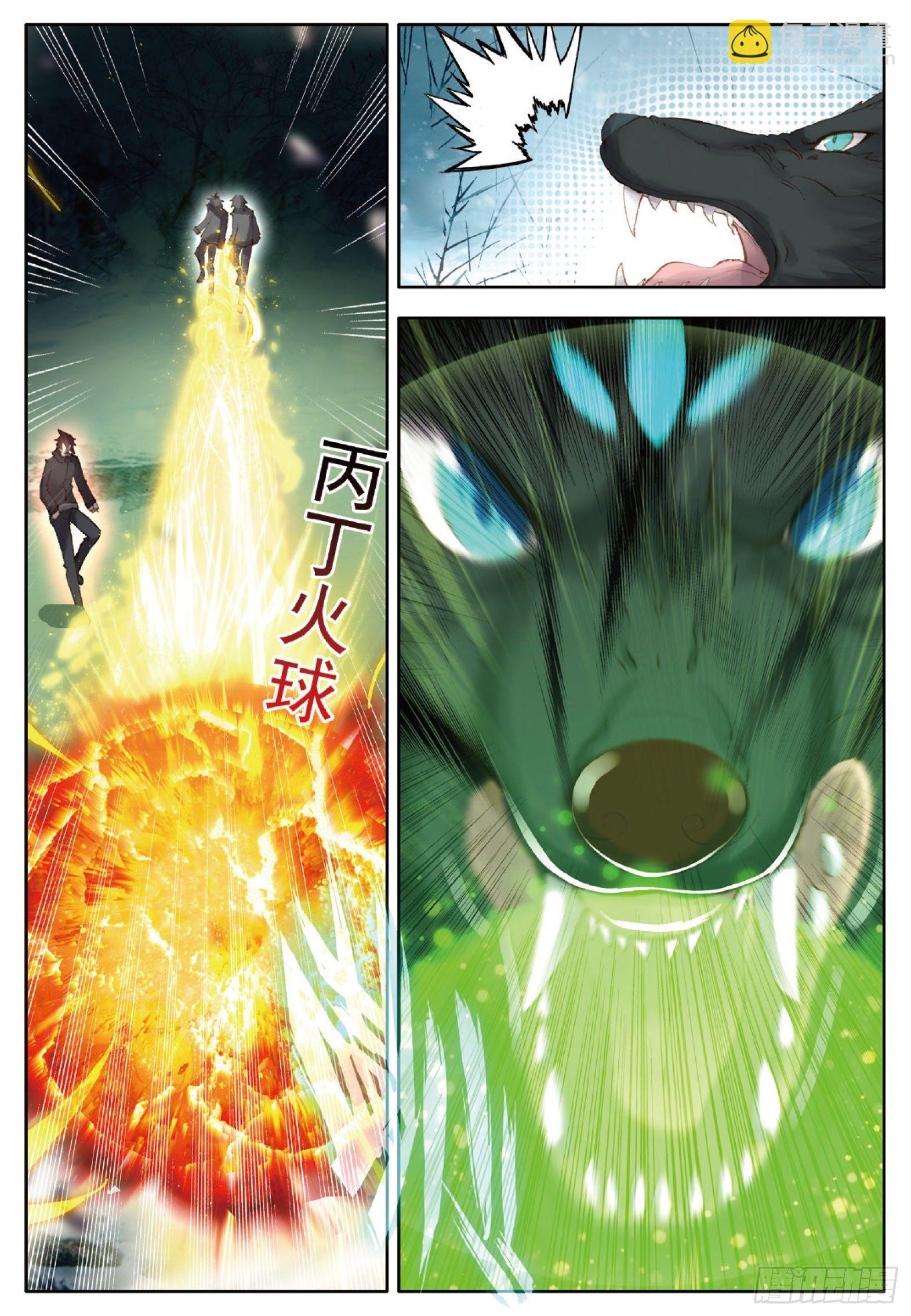 17 青木狼王 下-第33话