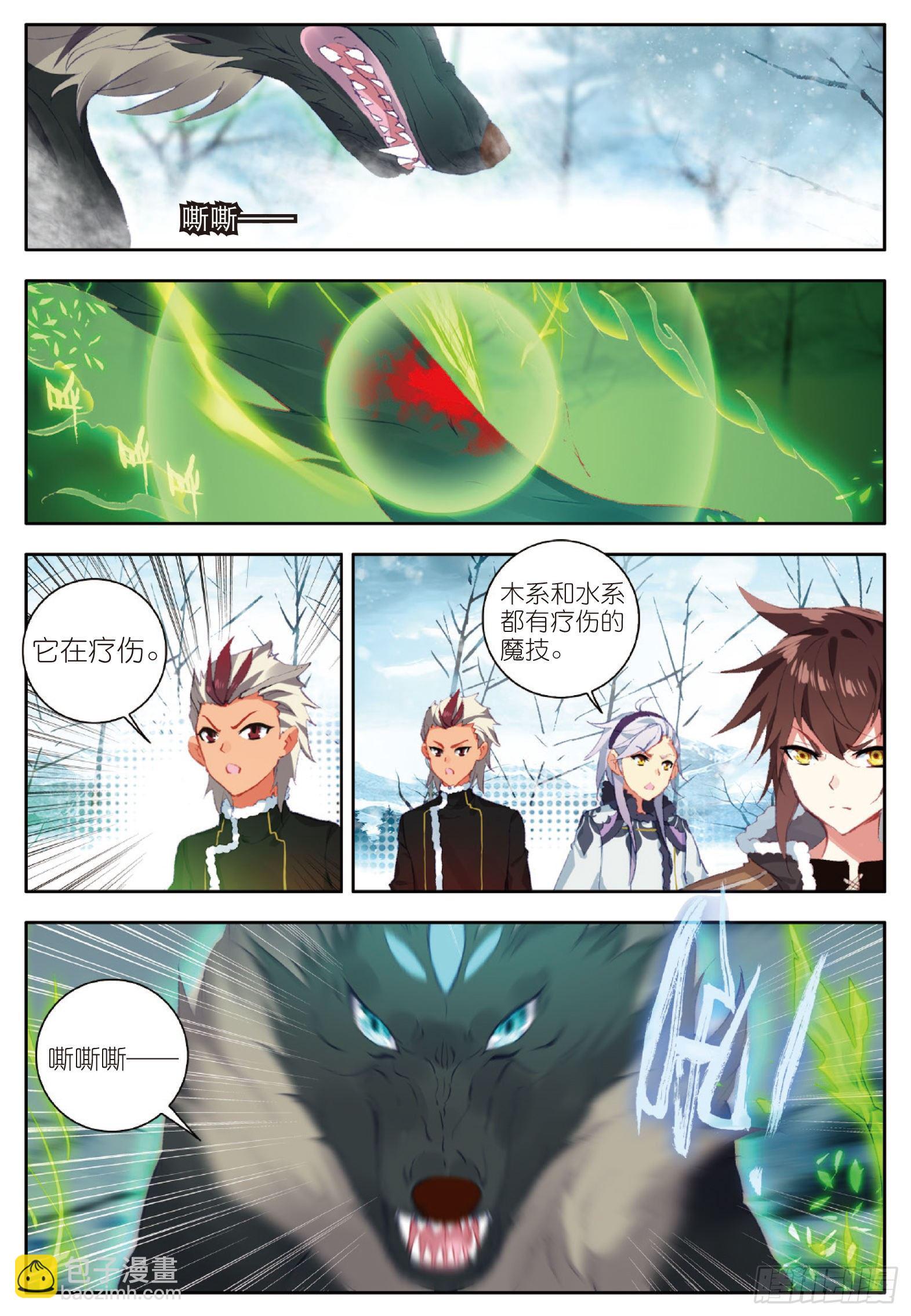 17 青木狼王 下-第33话