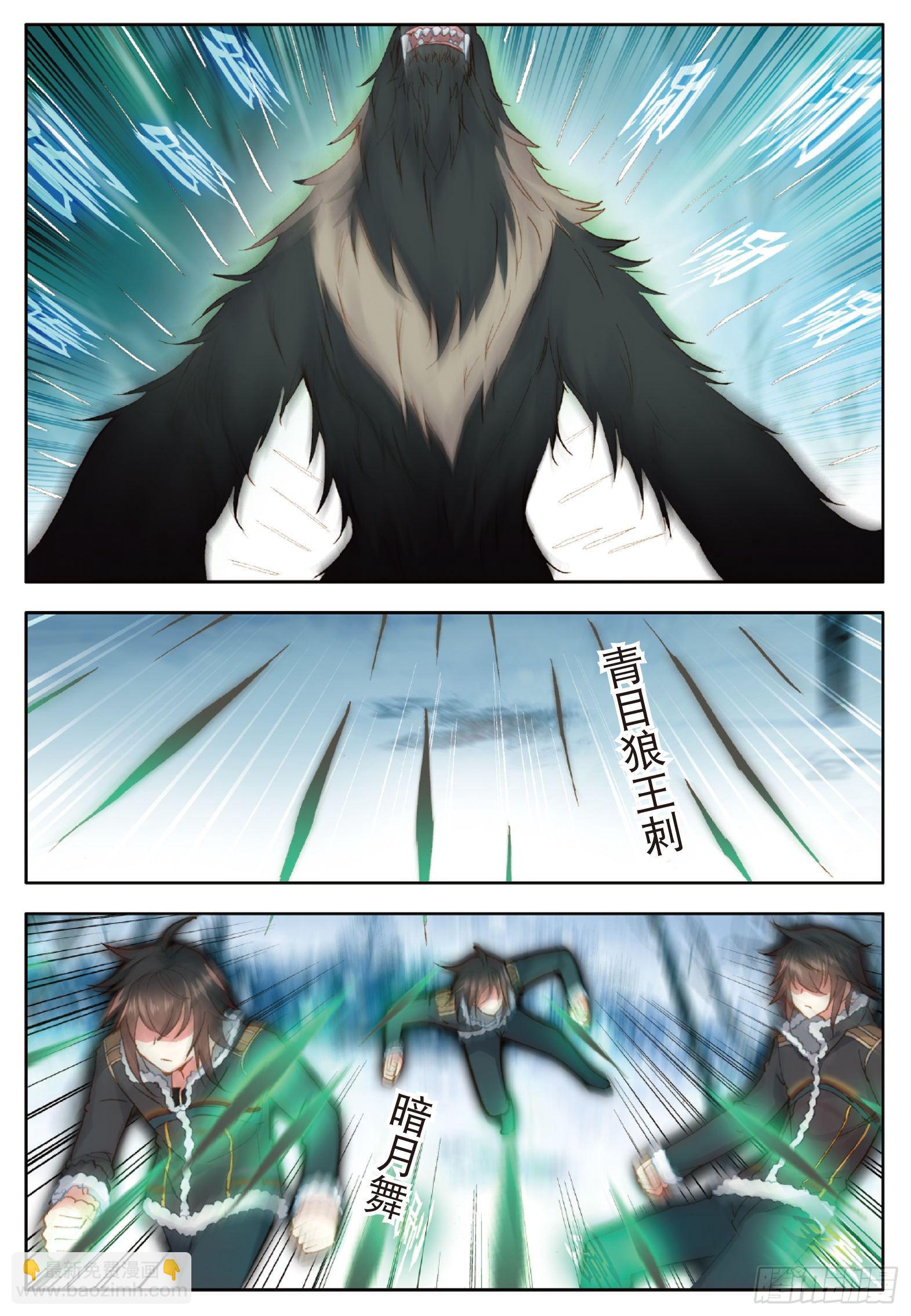 17 青木狼王 下-第33话