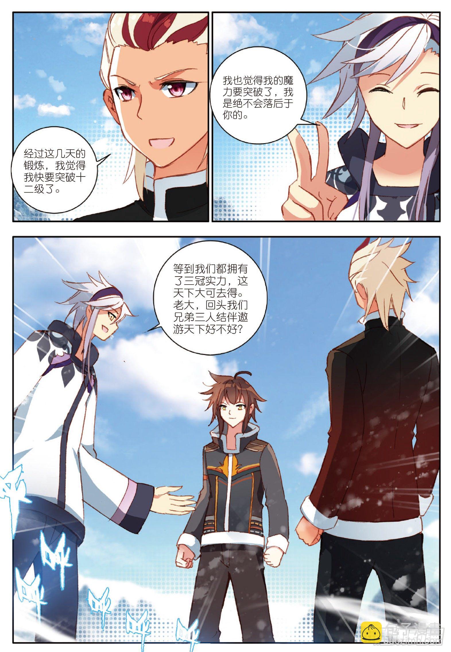 18 冰霜山脉 下-第35话