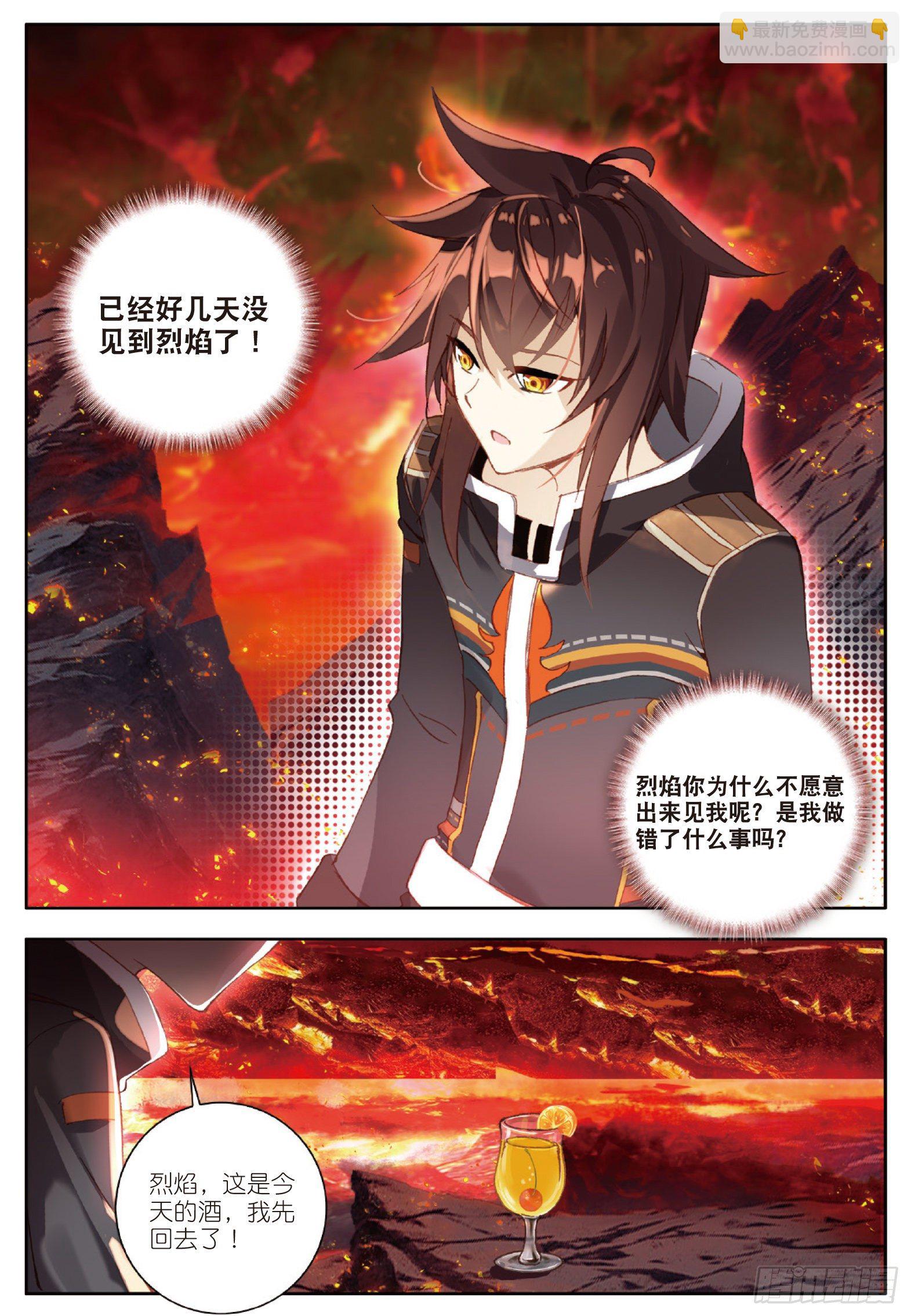 18 冰霜山脉 下-第35话