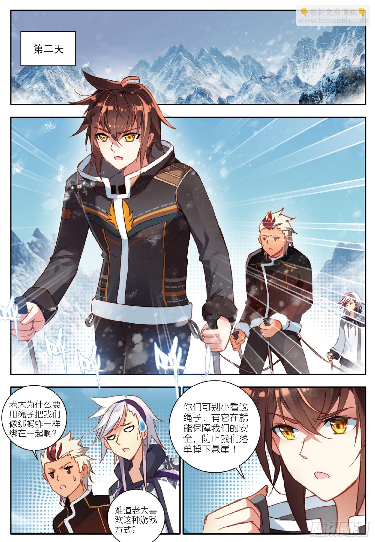 18 冰霜山脉 下-第35话