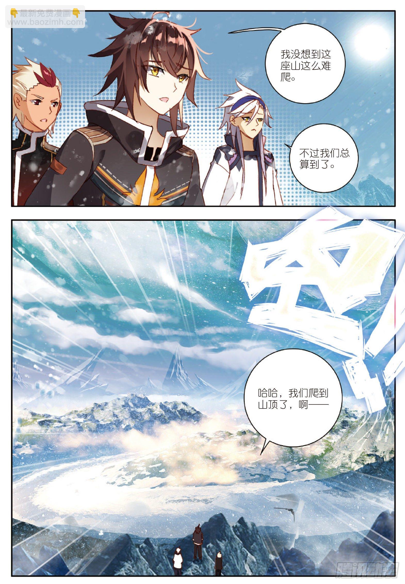 18 冰霜山脉 下-第35话