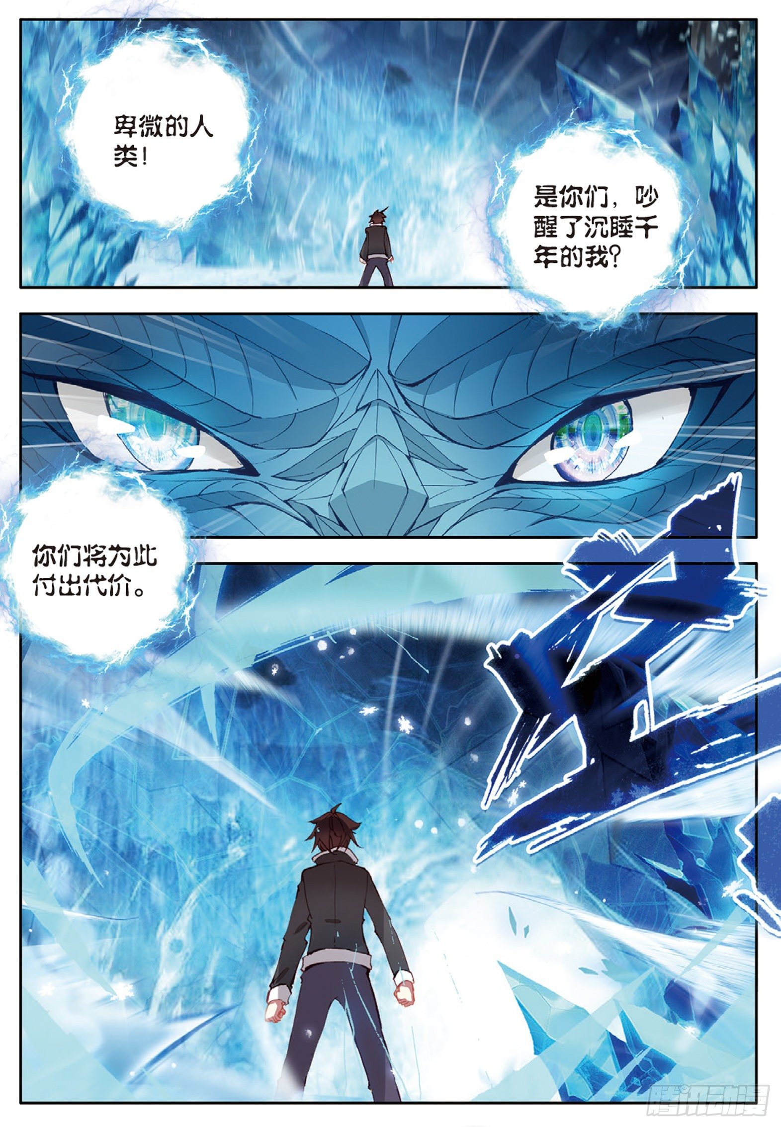 19 冰雪巨龙1 下-第37话