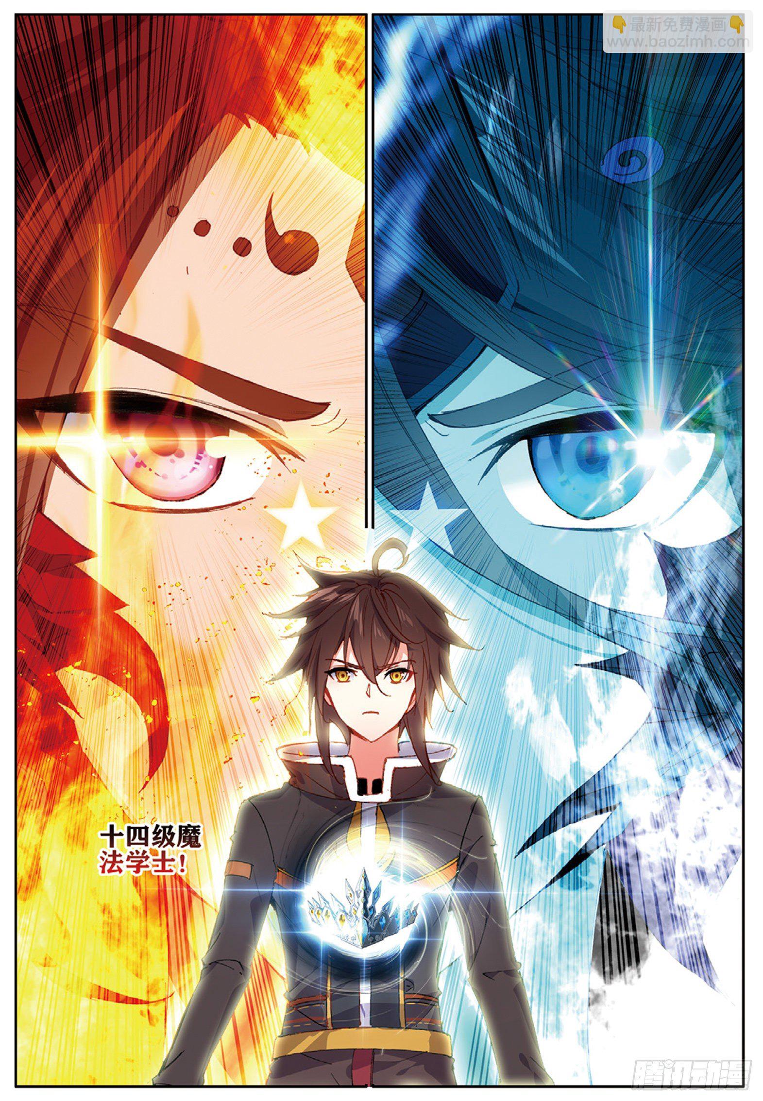 19 冰雪巨龙1 下-第37话