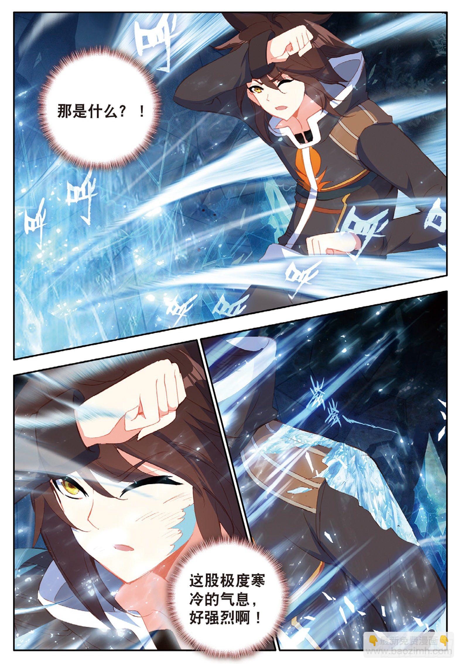 19 冰雪巨龙1 下-第37话