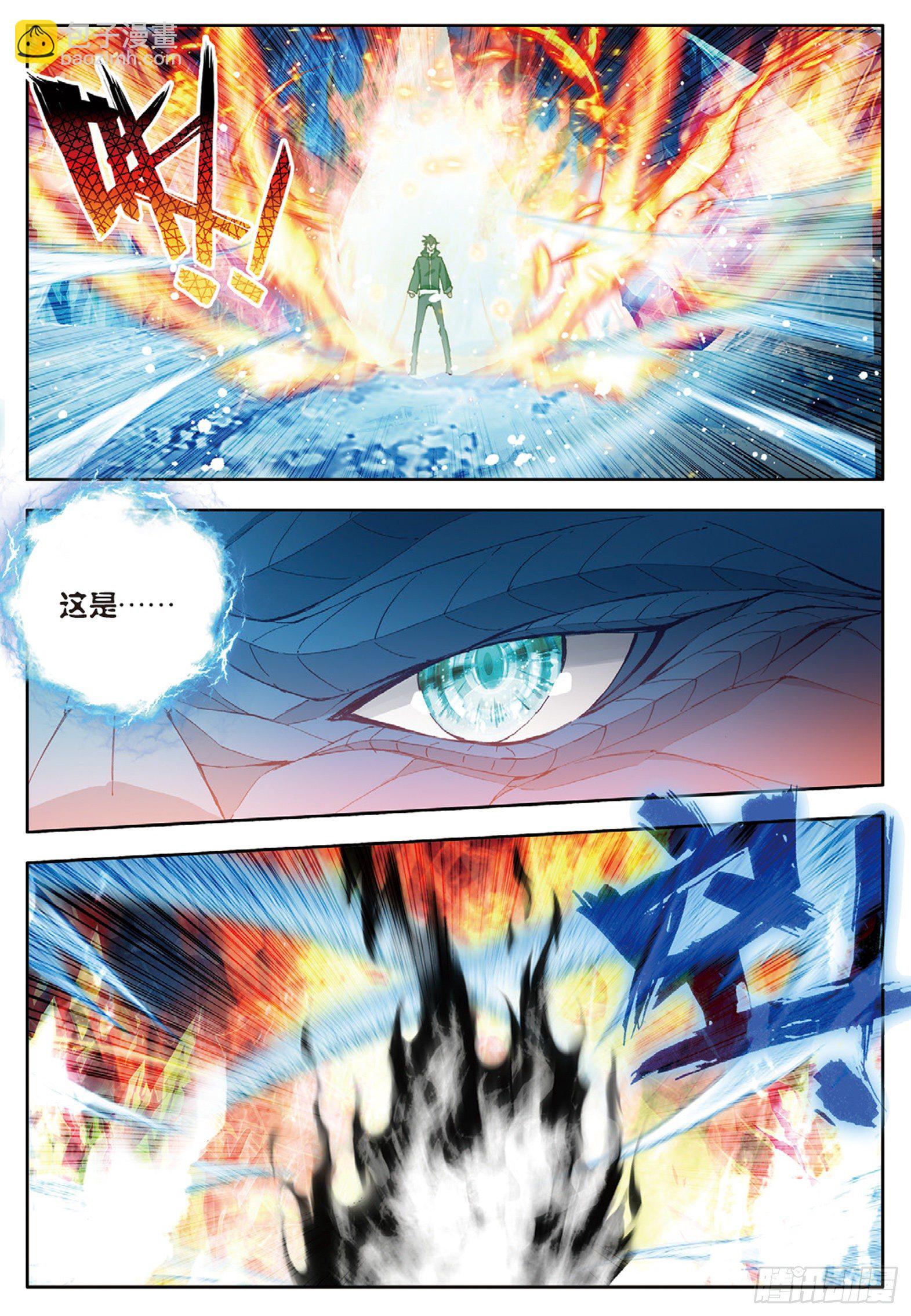 19 冰雪巨龙1 下-第37话