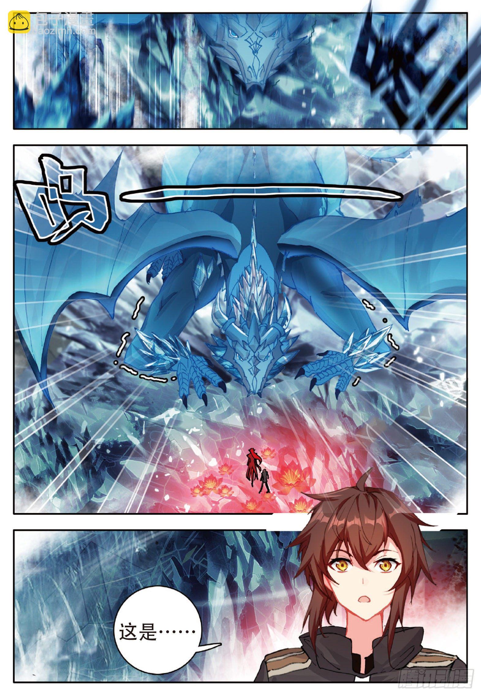 20 冰雪巨龙2 下-第39话