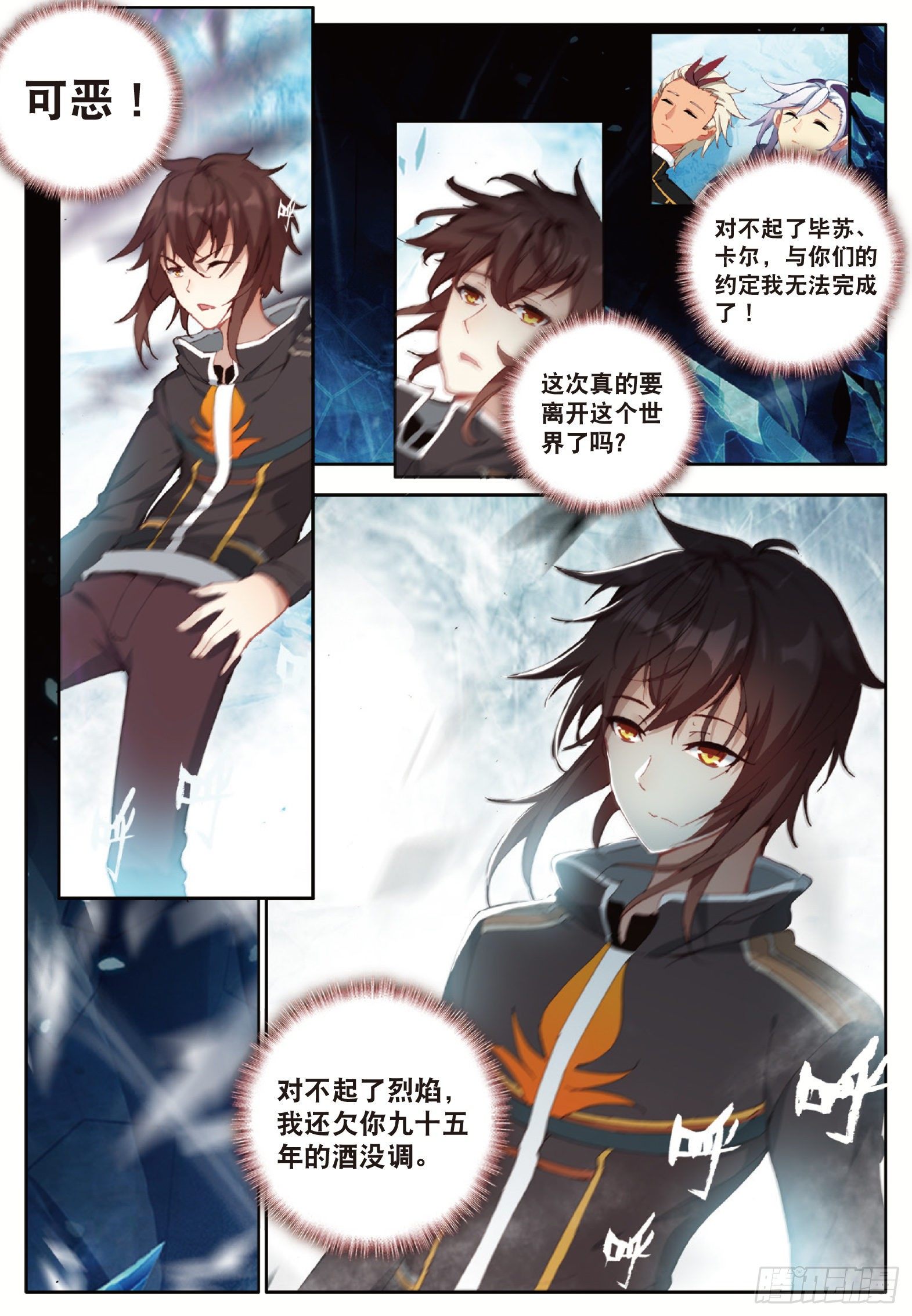 20 冰雪巨龙2 下-第39话