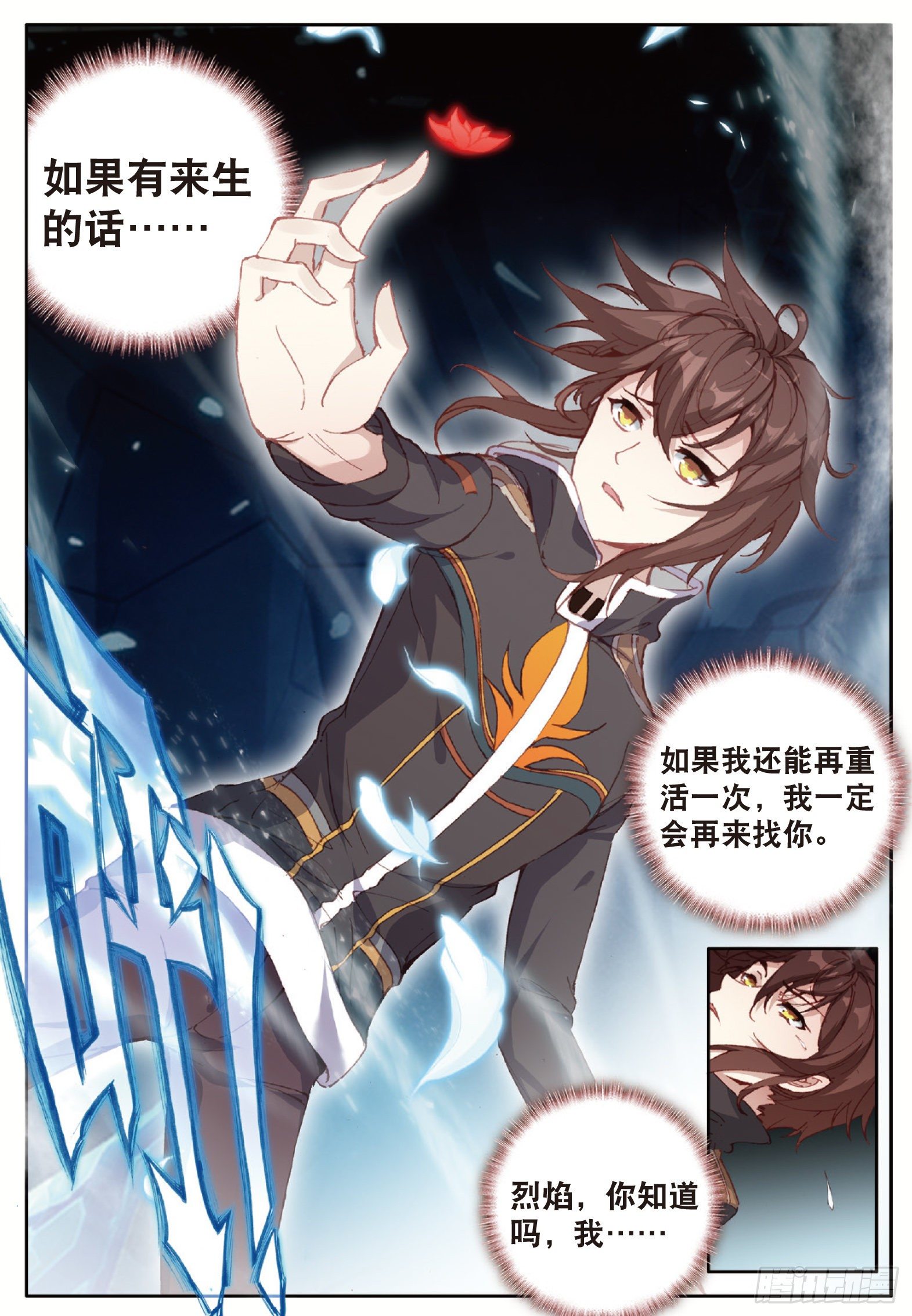 20 冰雪巨龙2 下-第39话