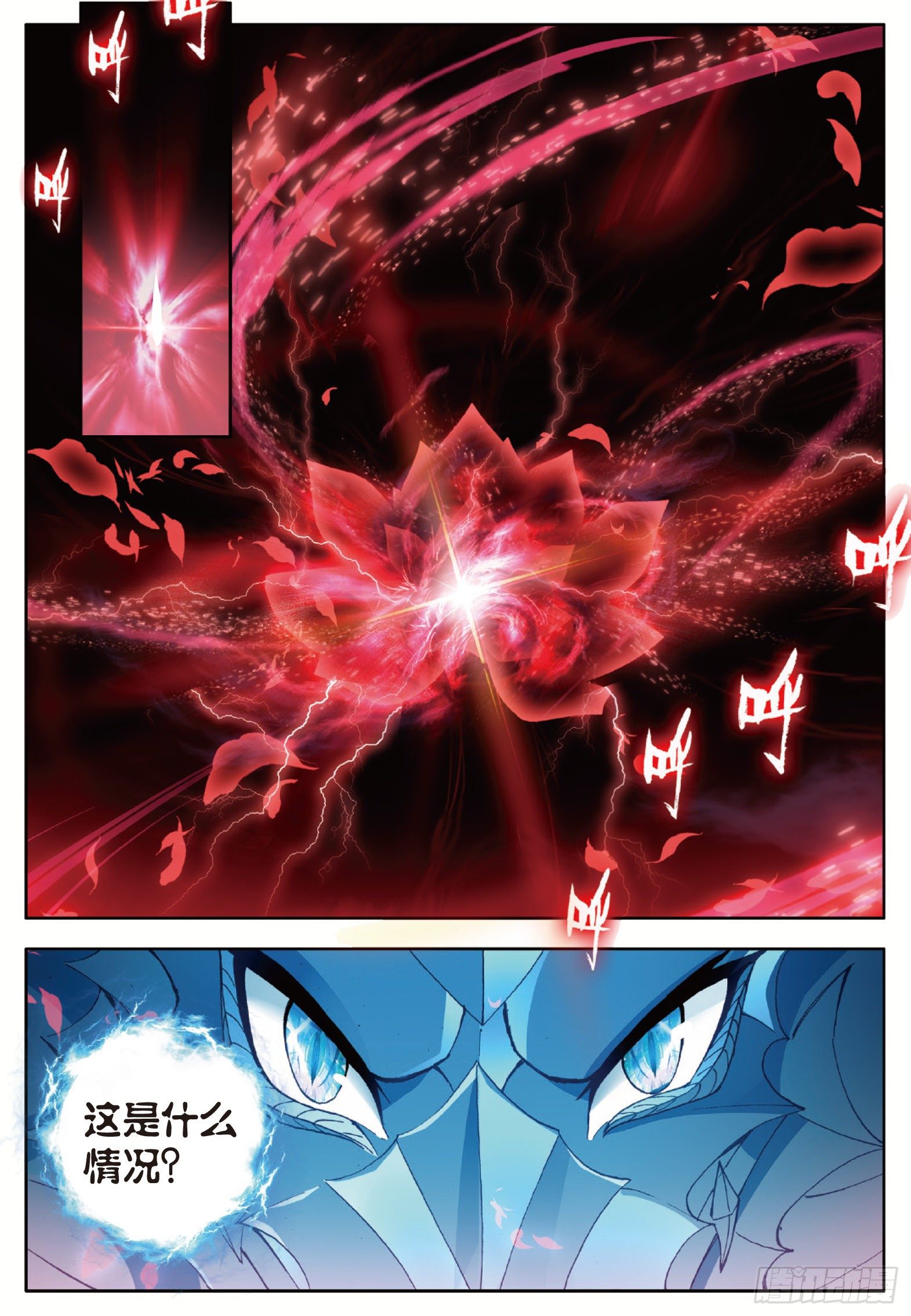 20 冰雪巨龙2 下-第39话