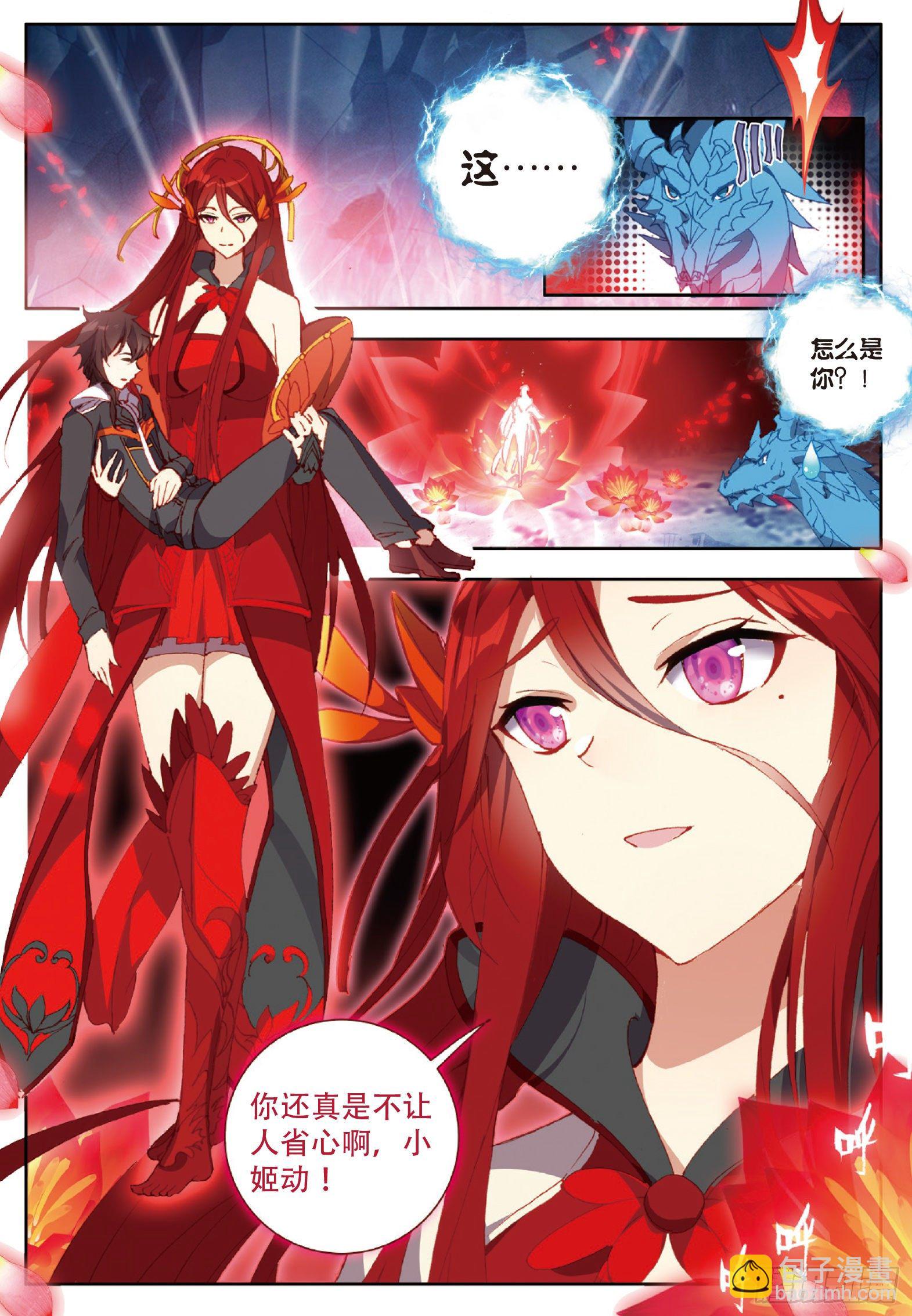 20 冰雪巨龙2 下-第39话