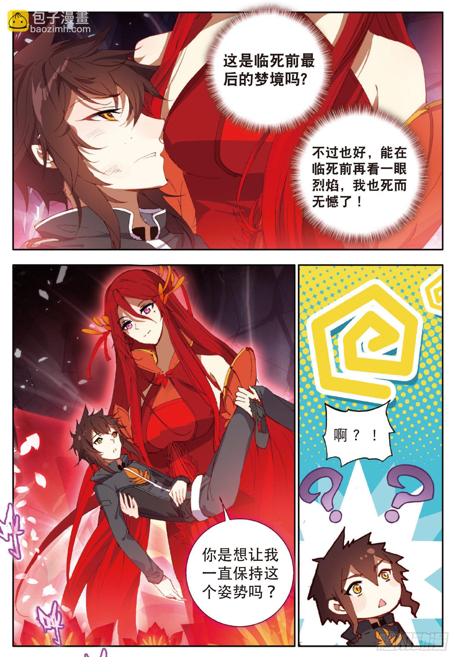 20 冰雪巨龙2 下-第39话