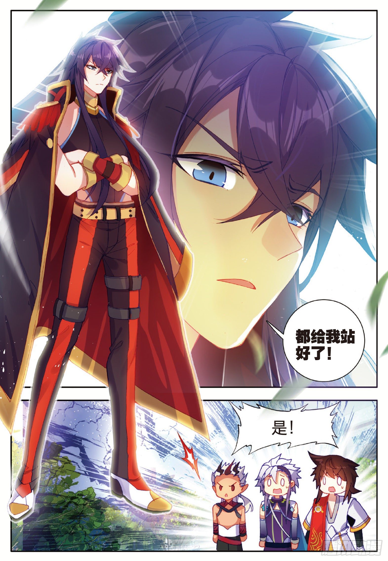 3 阴阳魔师2 下-第5话