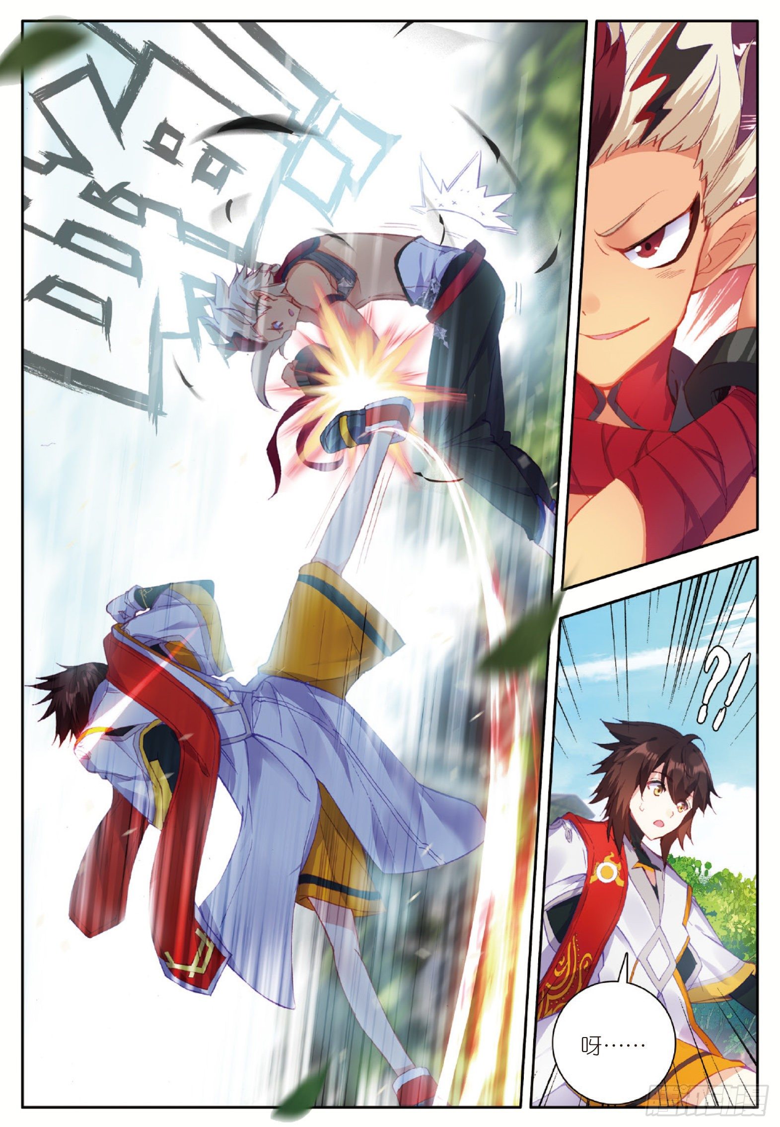 3 阴阳魔师2 下-第5话