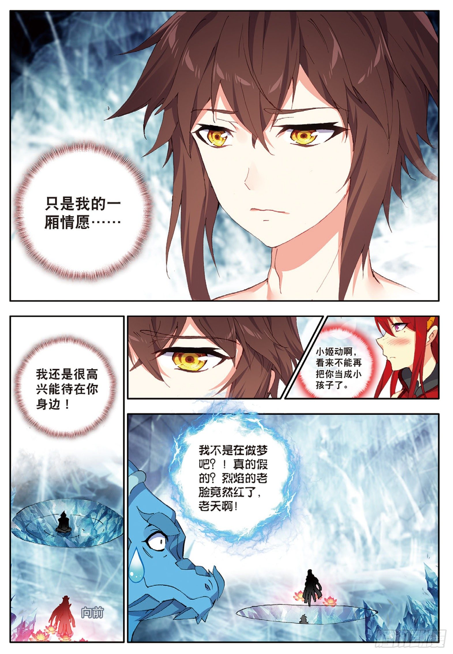 21 烈焰女王 下-第41话