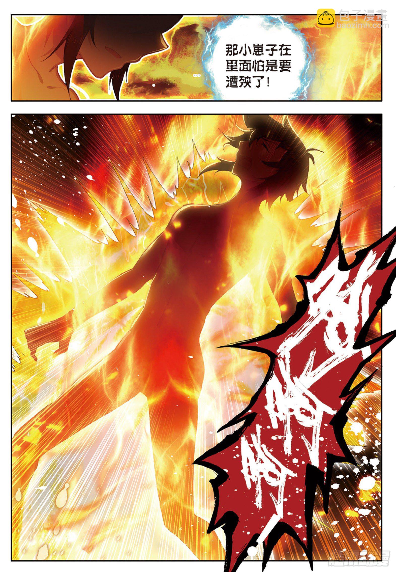 21 烈焰女王 下-第41话