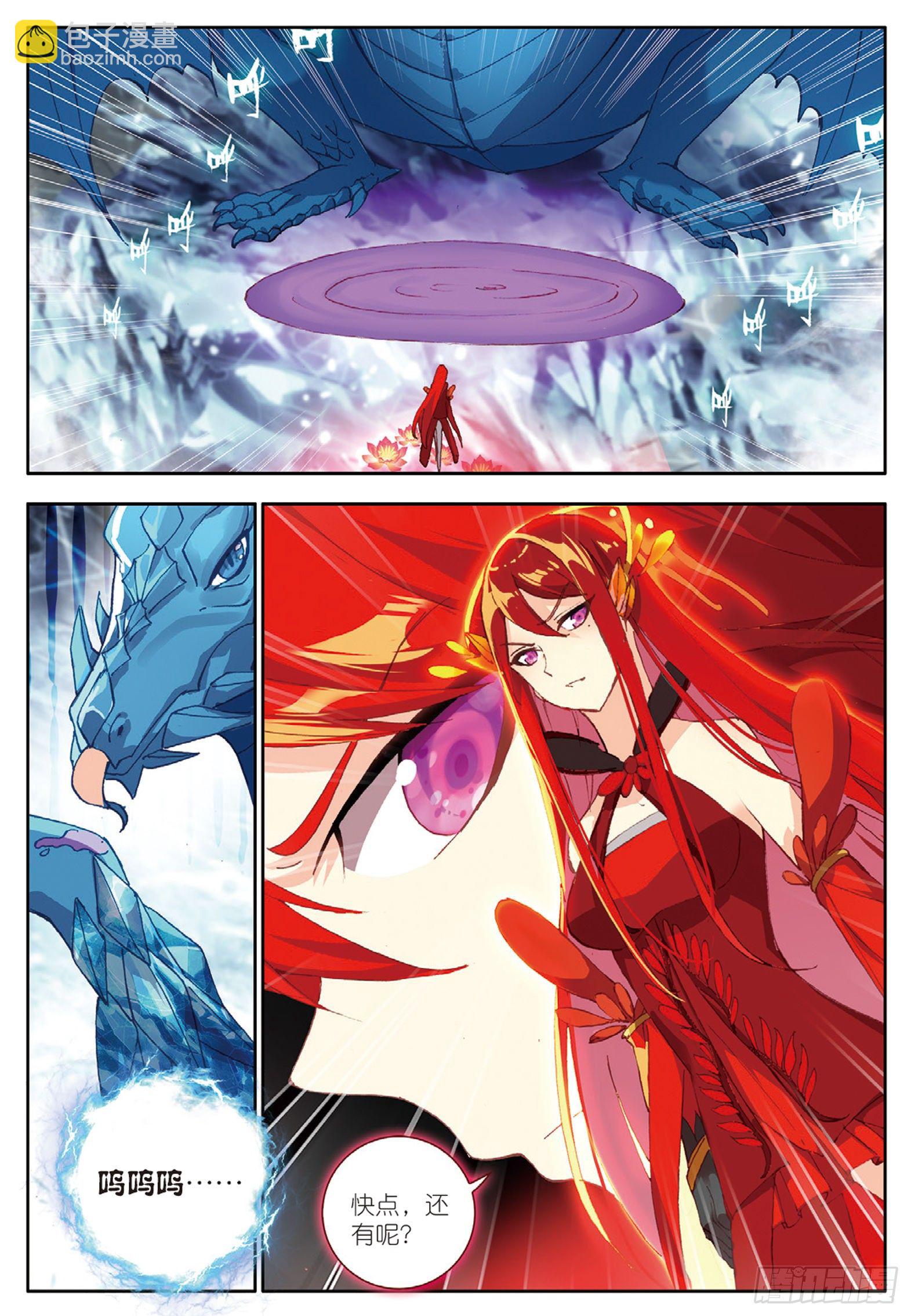 21 烈焰女王 下-第41话