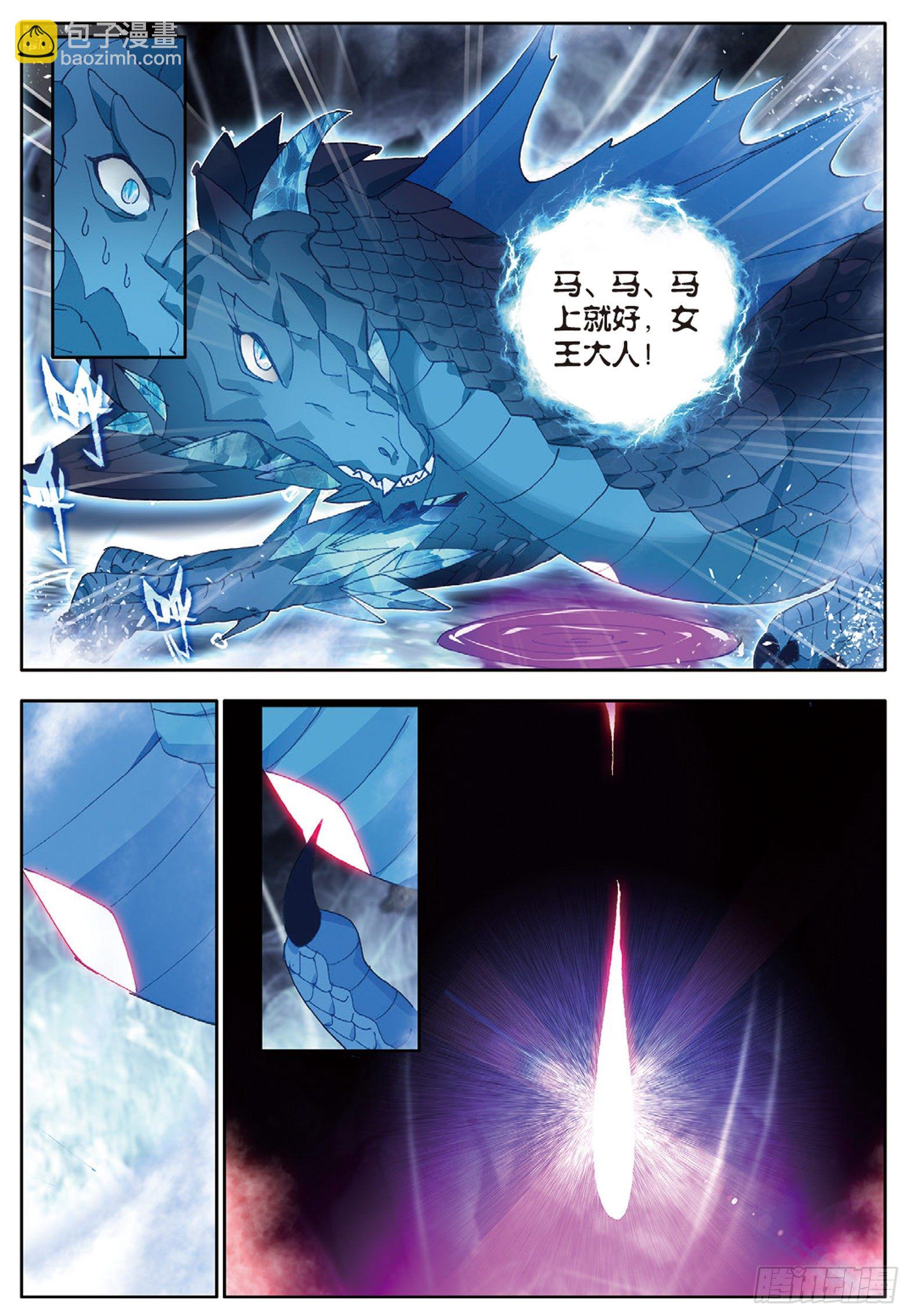 21 烈焰女王 下-第41话