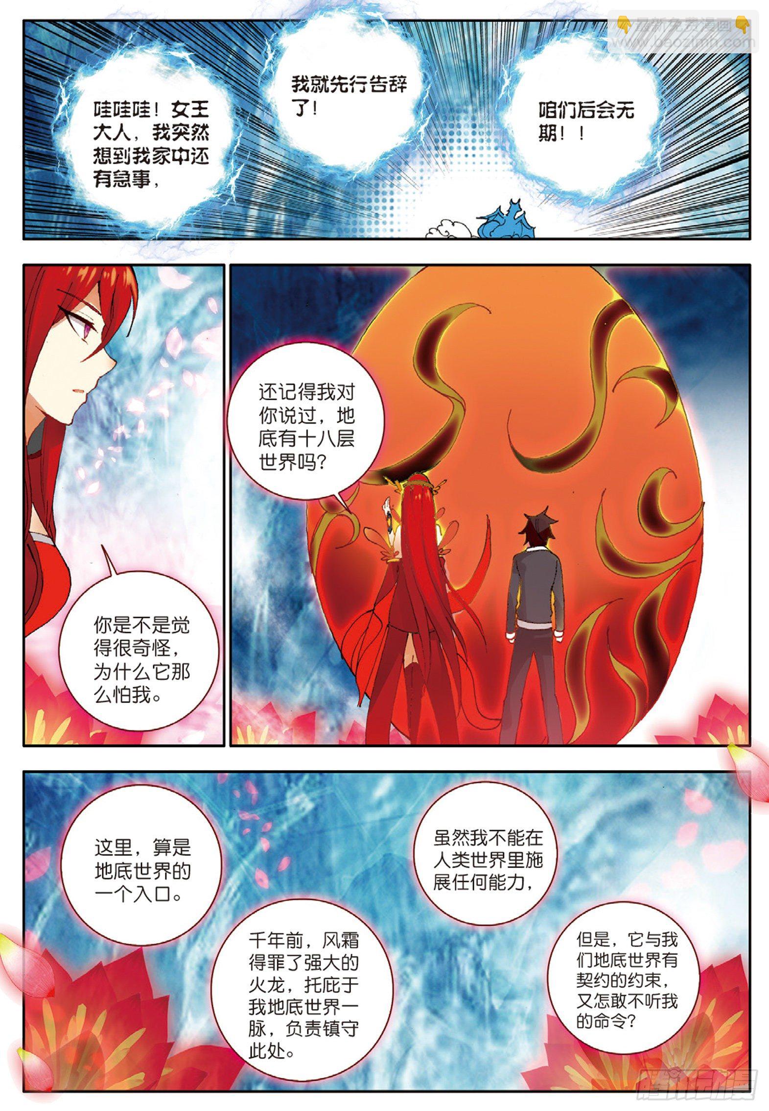 22 火龙蛋 下-第43话