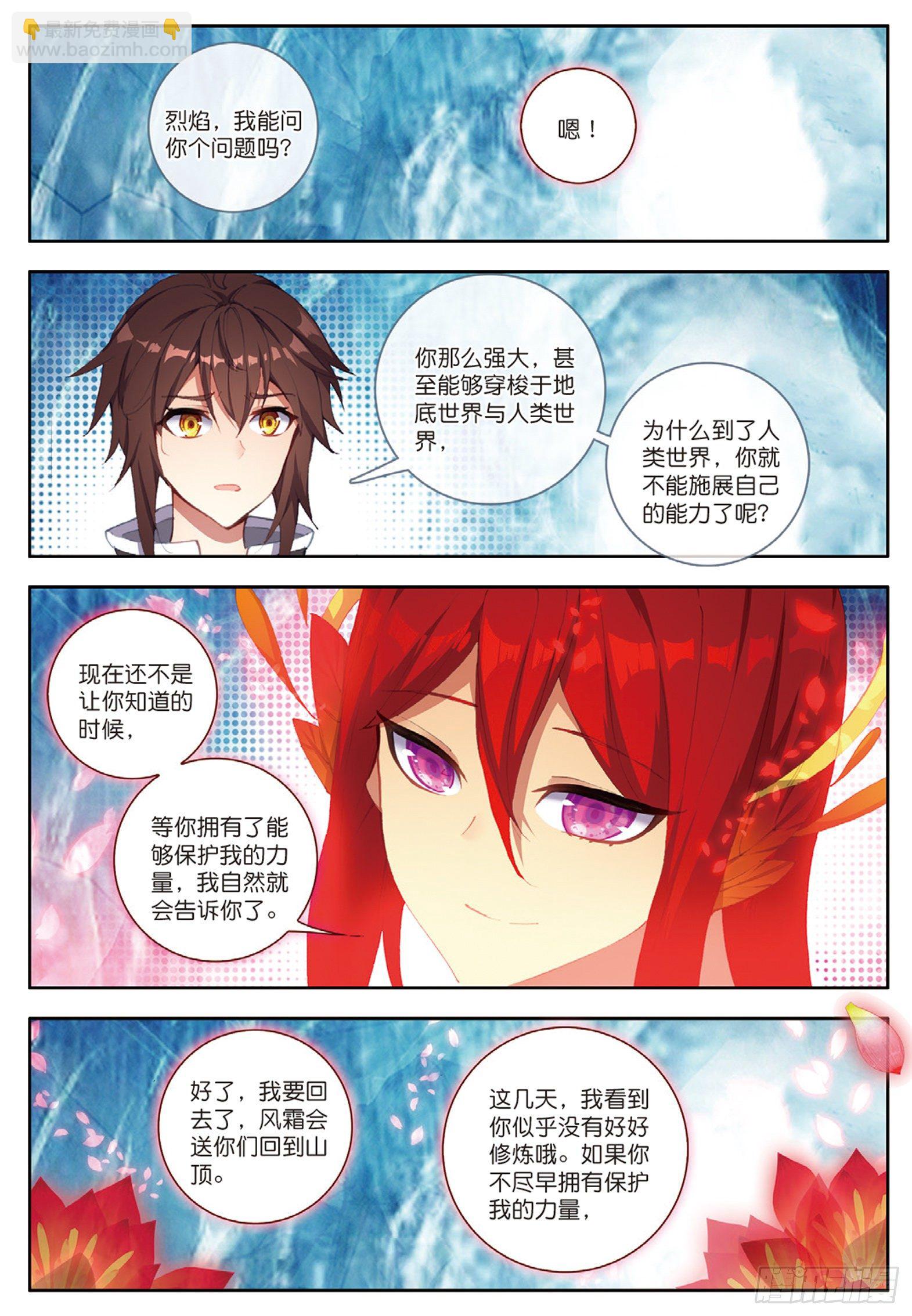 22 火龙蛋 下-第43话