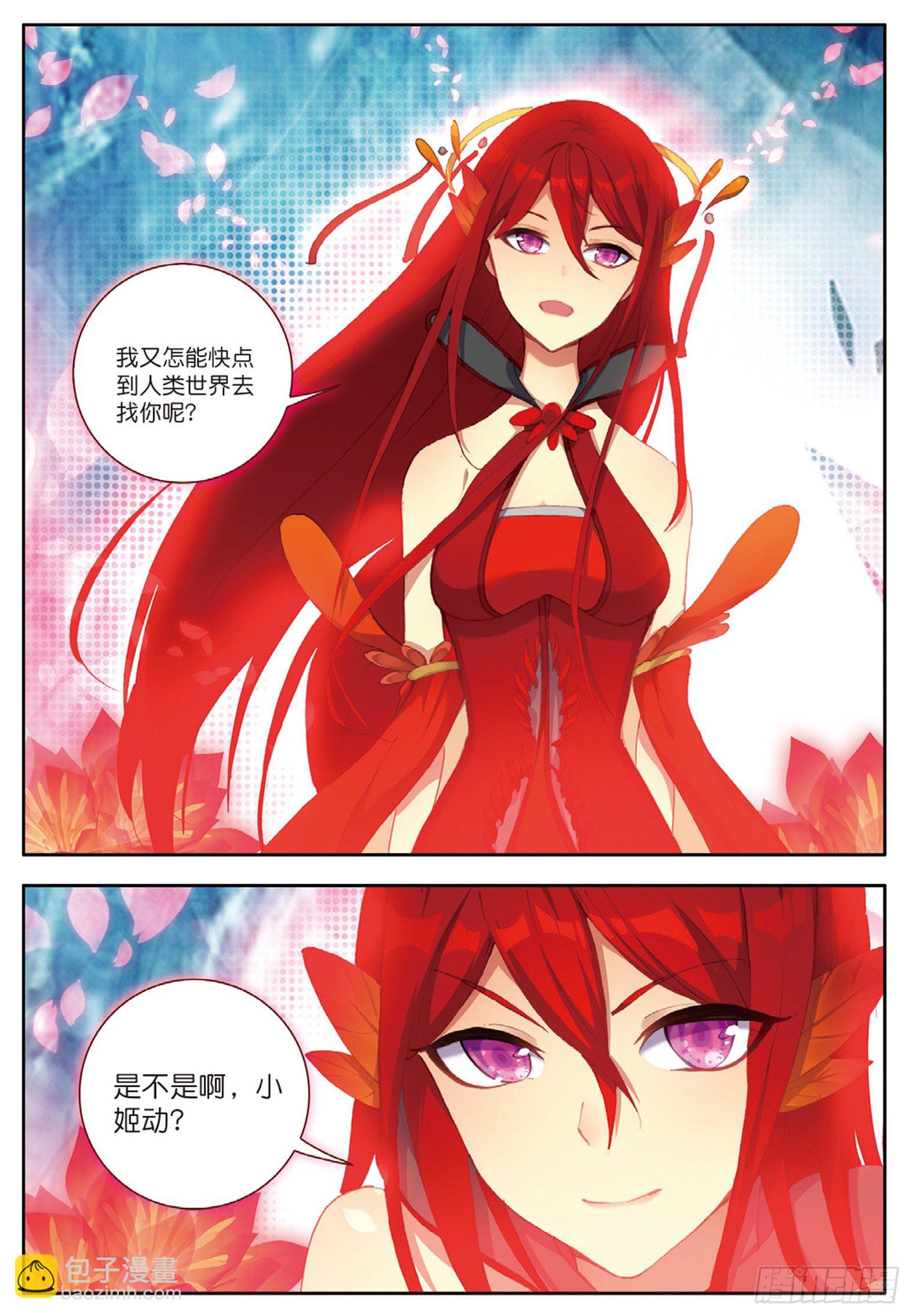 22 火龙蛋 下-第43话