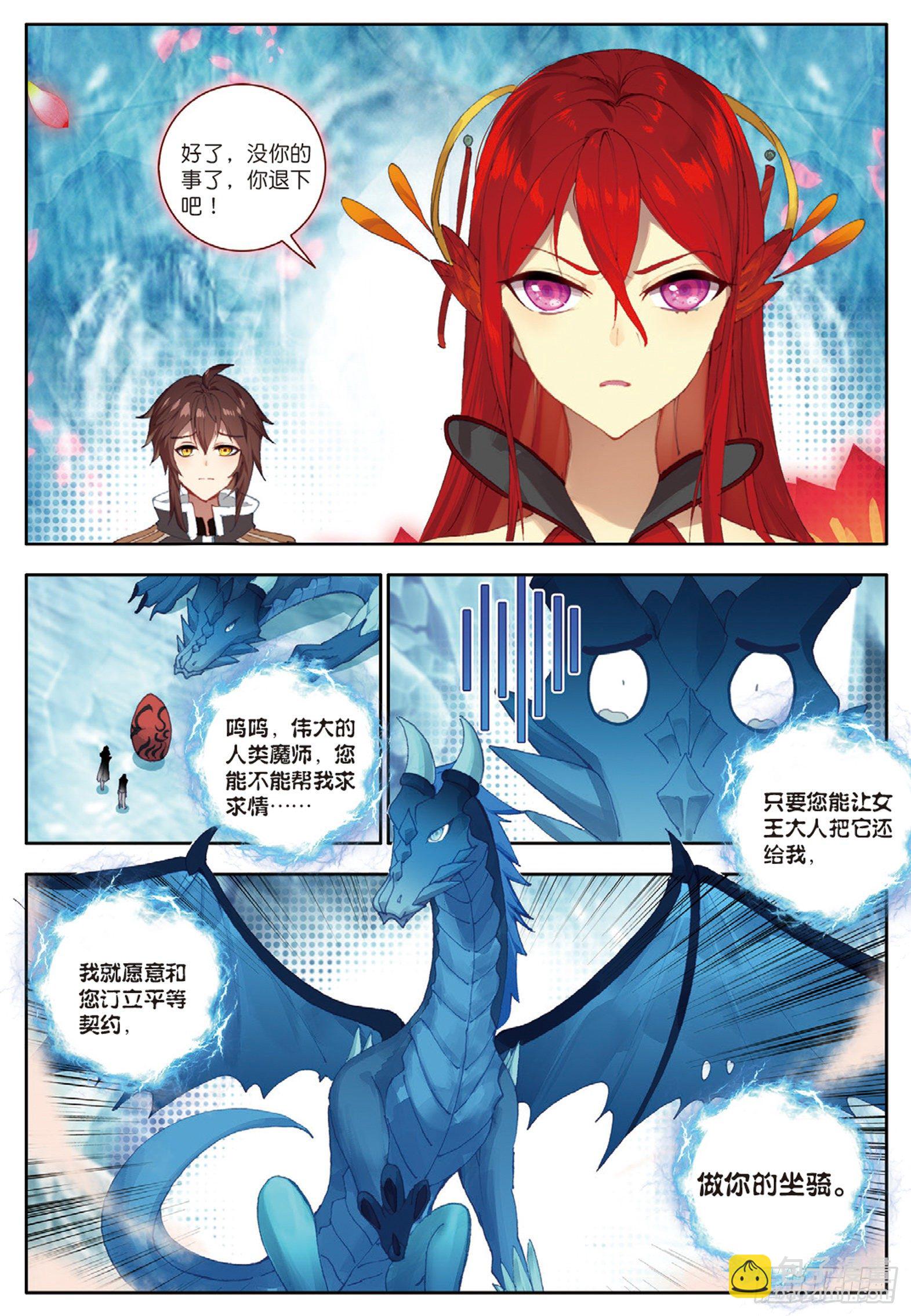 22 火龙蛋 下-第43话