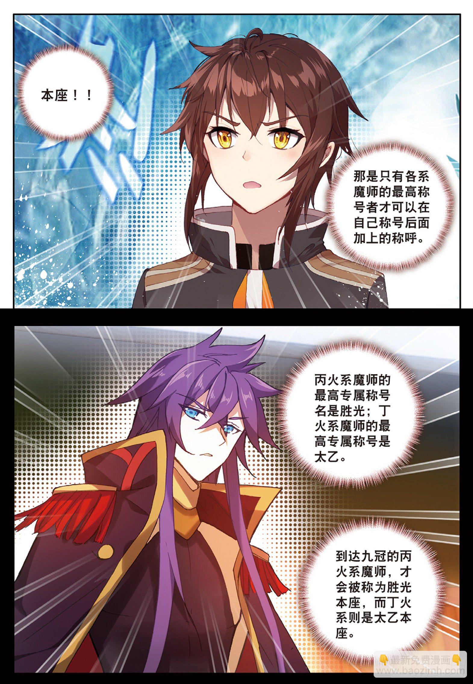 22 火龙蛋 下-第43话