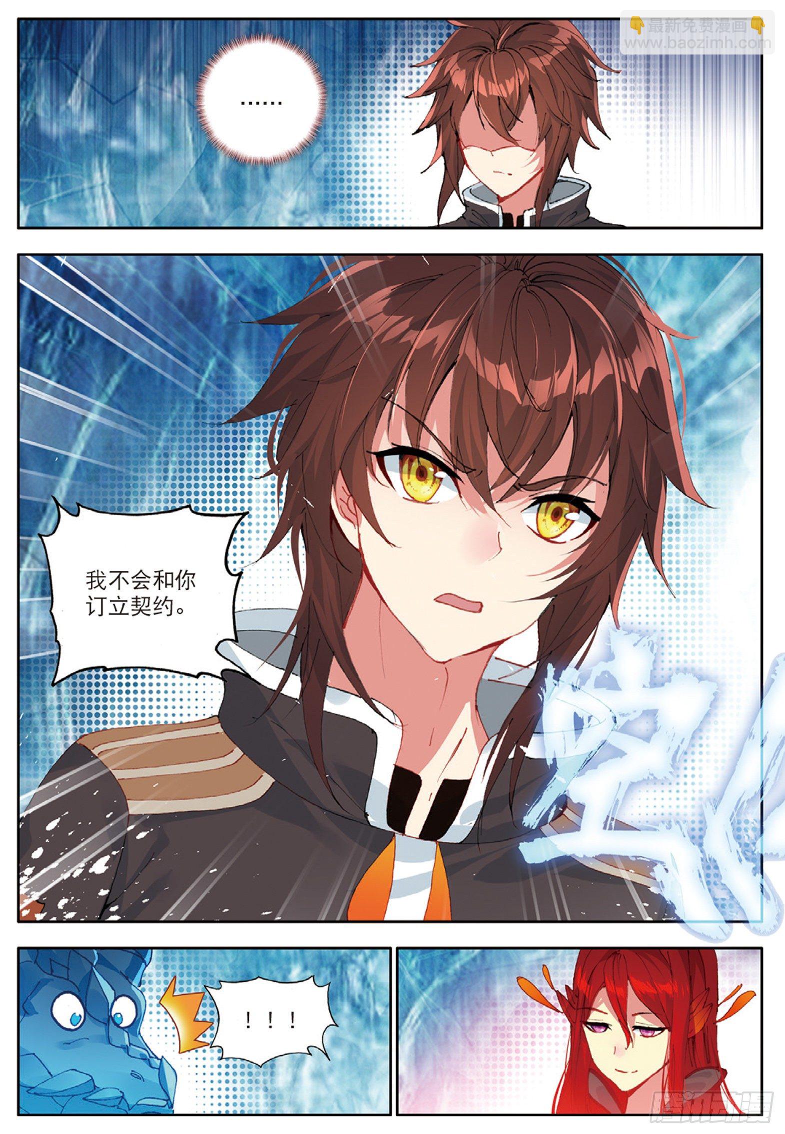 22 火龙蛋 下-第43话