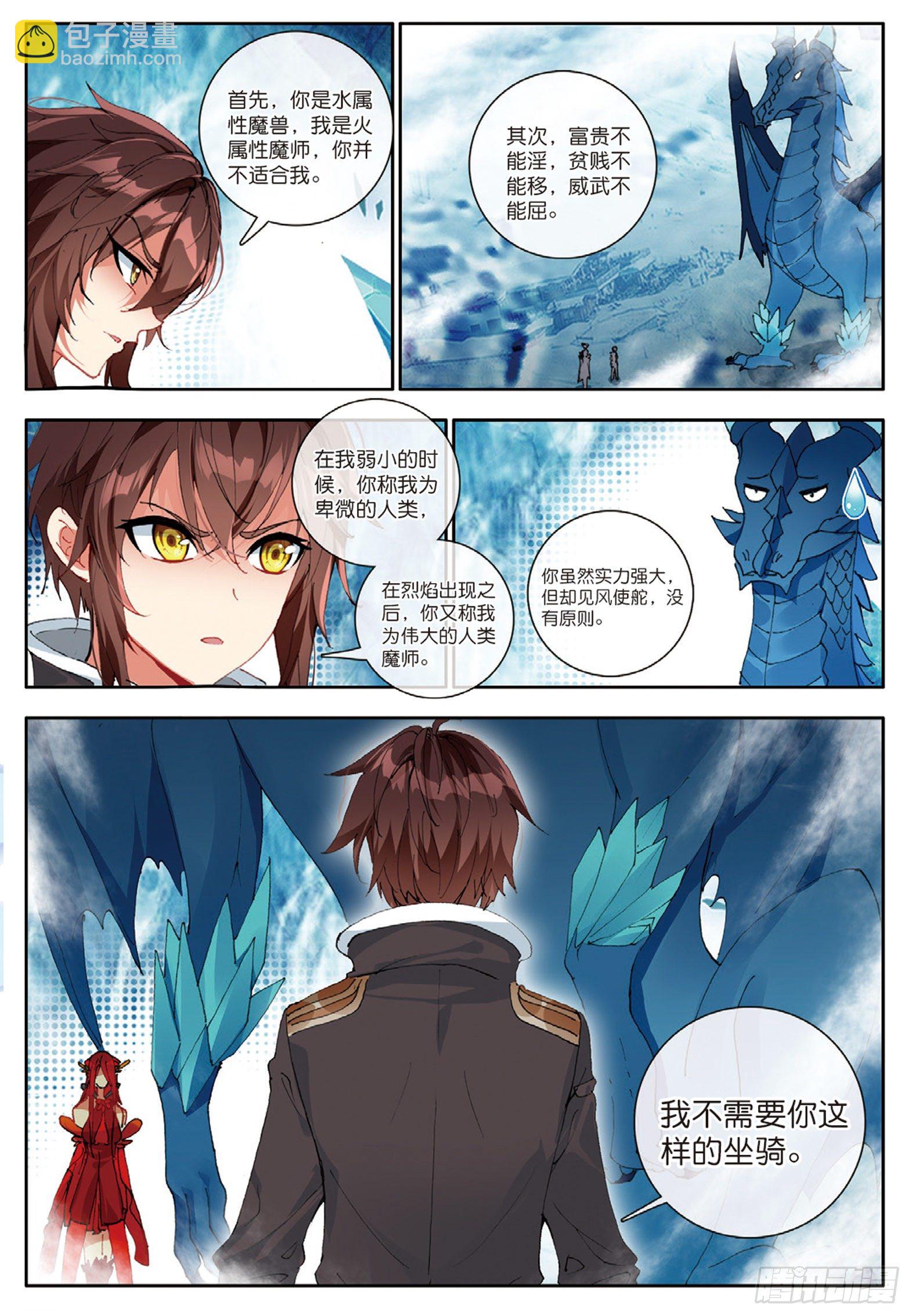 22 火龙蛋 下-第43话