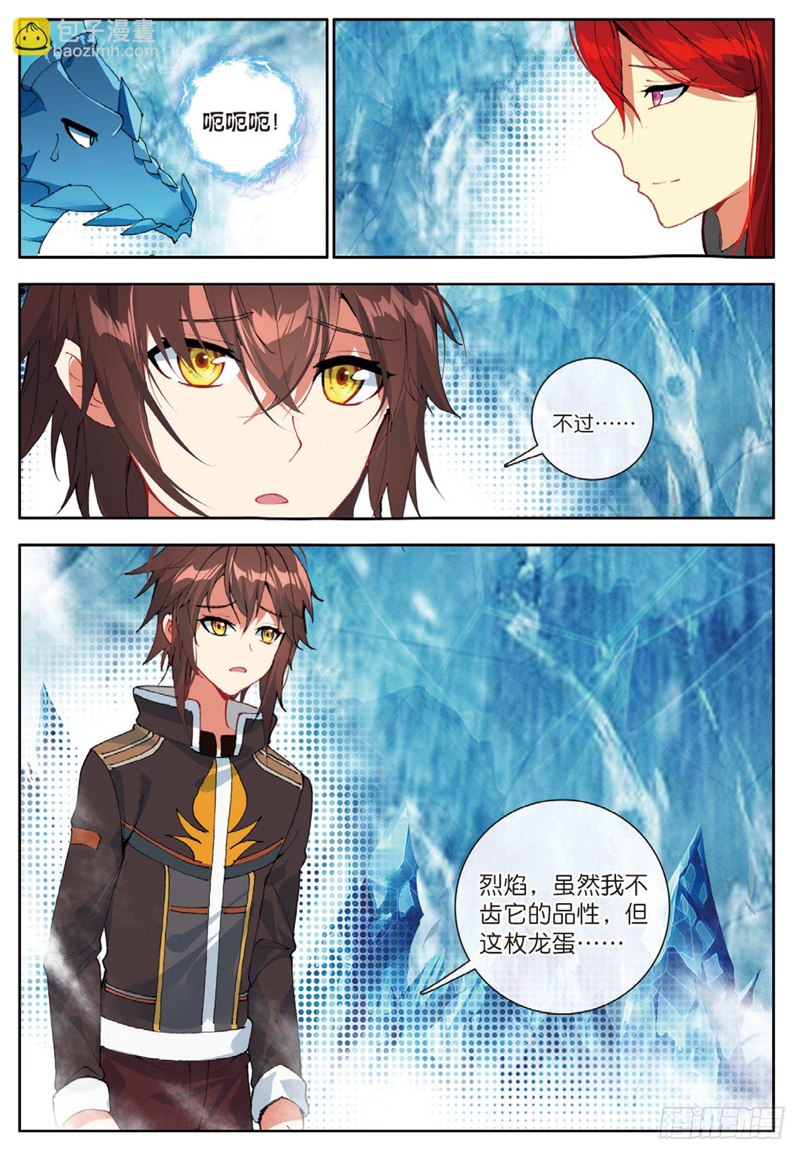 22 火龙蛋 下-第43话