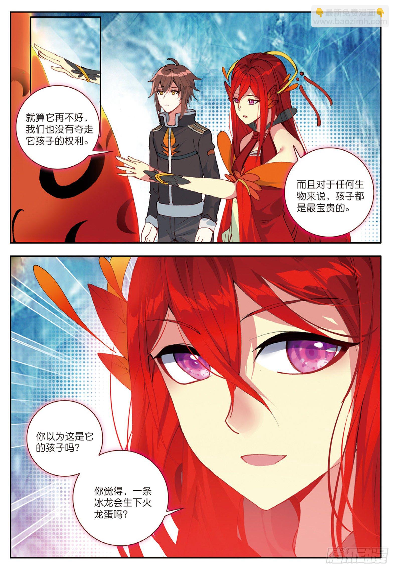 22 火龙蛋 下-第43话