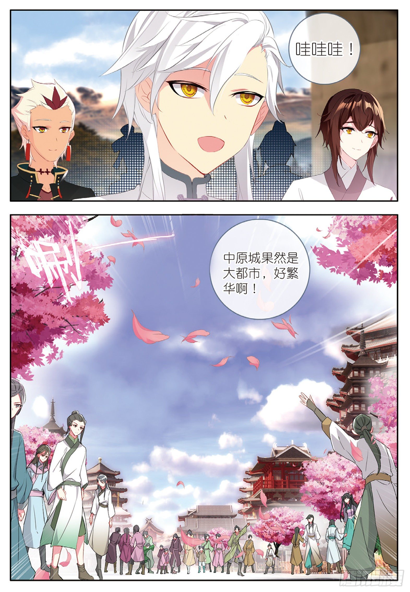 23 封门挑战 下-第45话