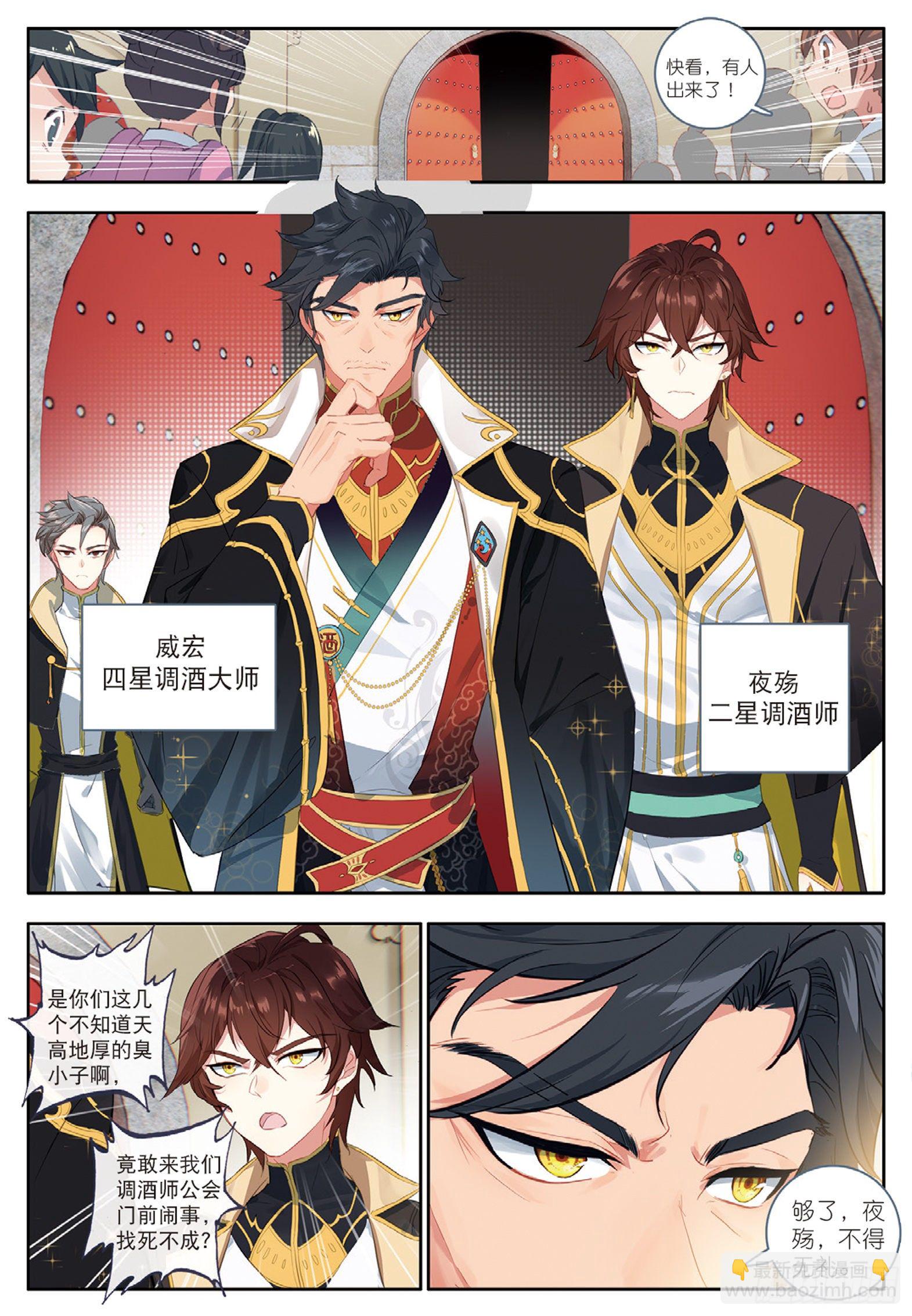 23 封门挑战 下-第45话