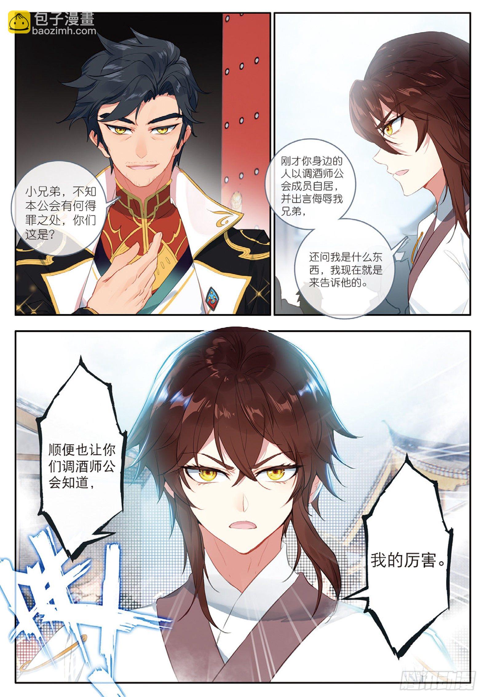 23 封门挑战 下-第45话