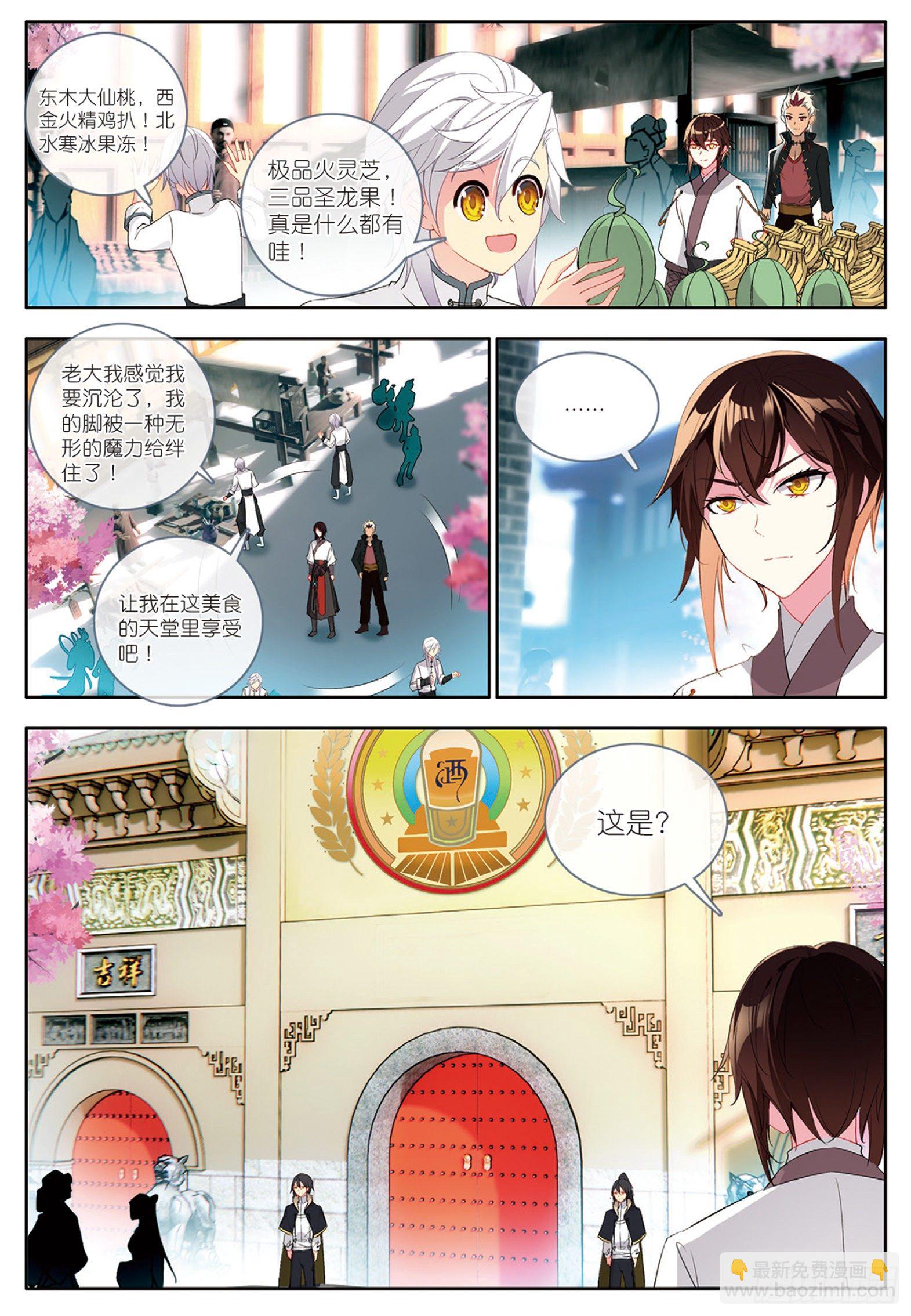 23 封门挑战 下-第45话