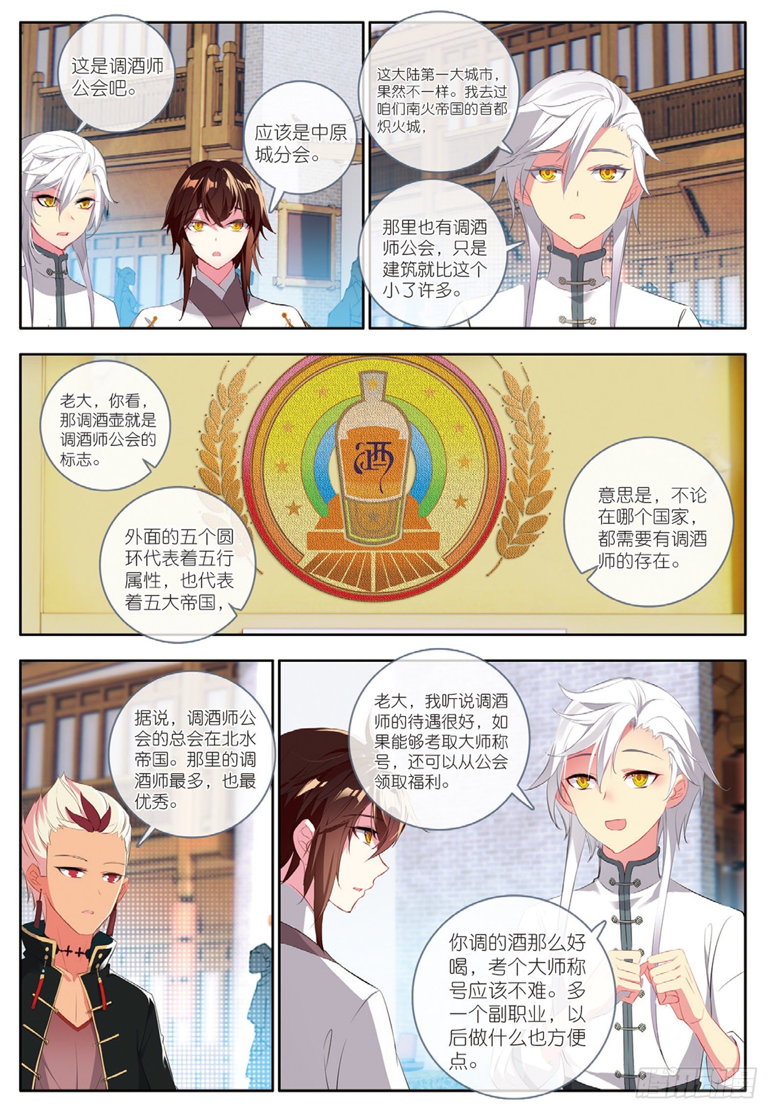 23 封门挑战 下-第45话