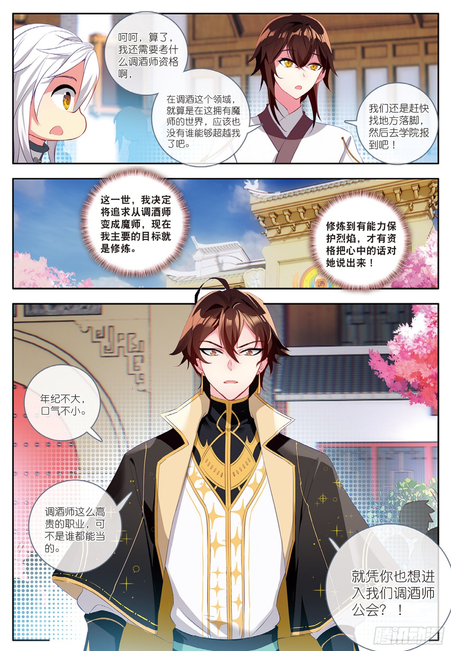 23 封门挑战 下-第45话