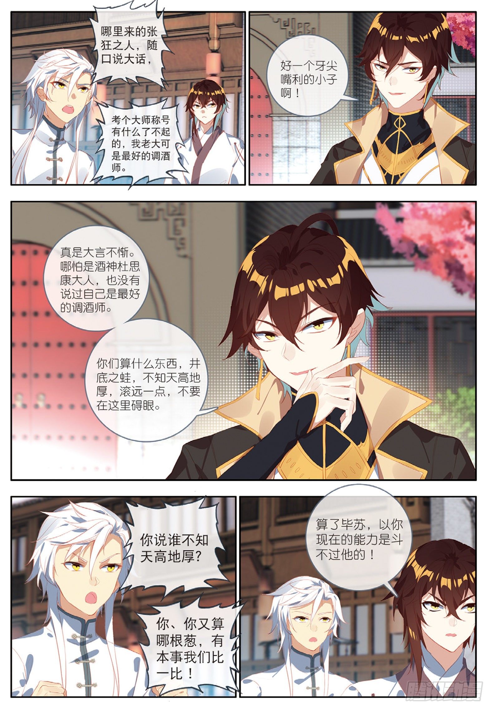 23 封门挑战 下-第45话