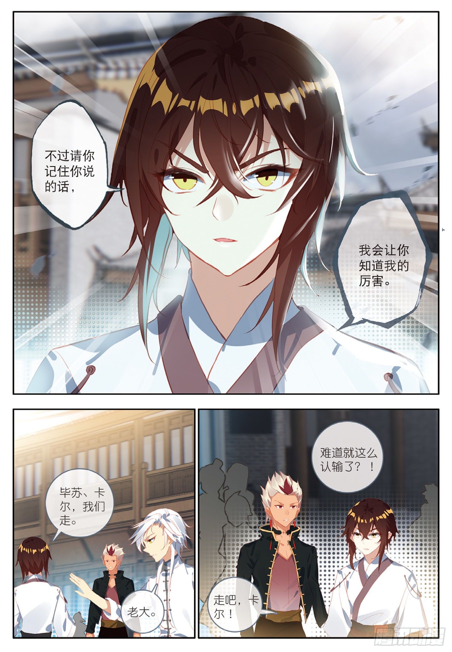 23 封门挑战 下-第45话