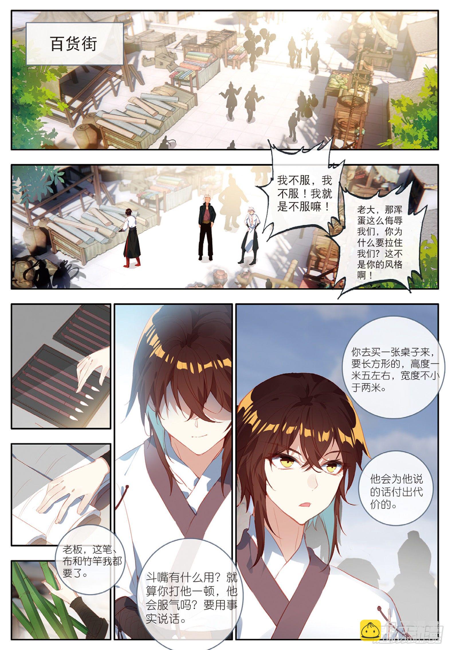 23 封门挑战 下-第45话