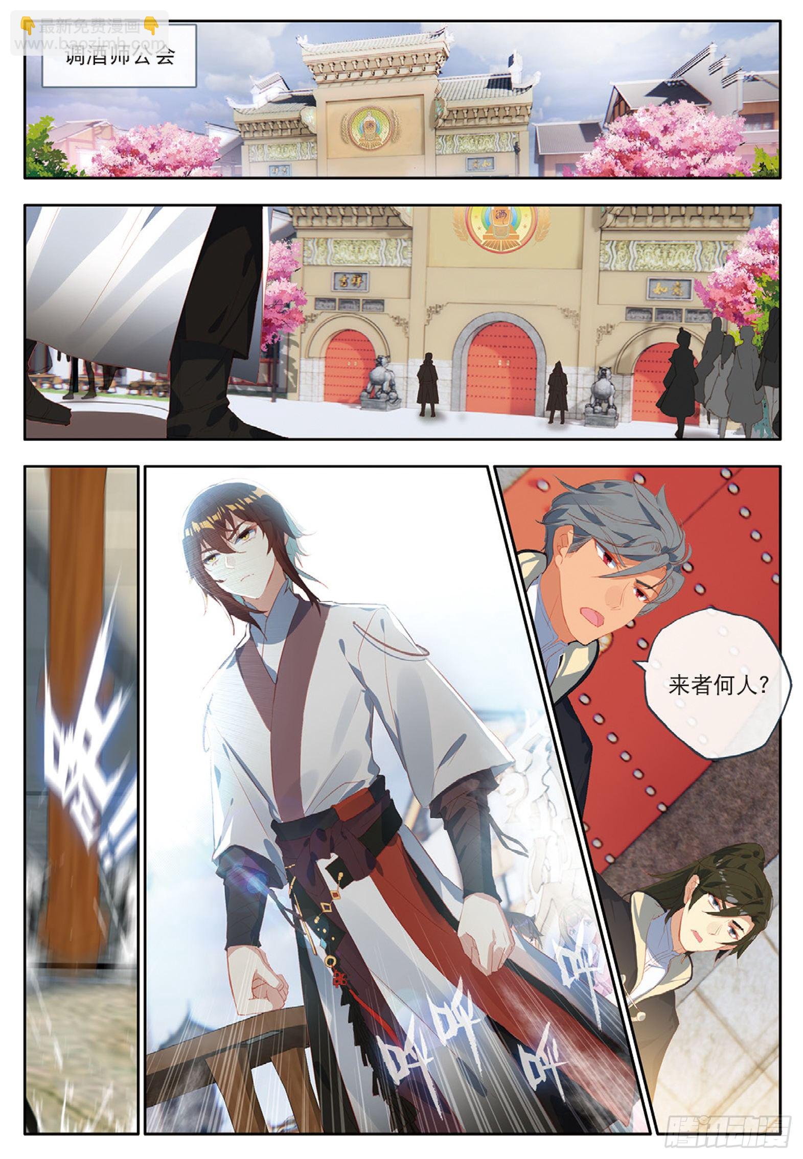 23 封门挑战 下-第45话