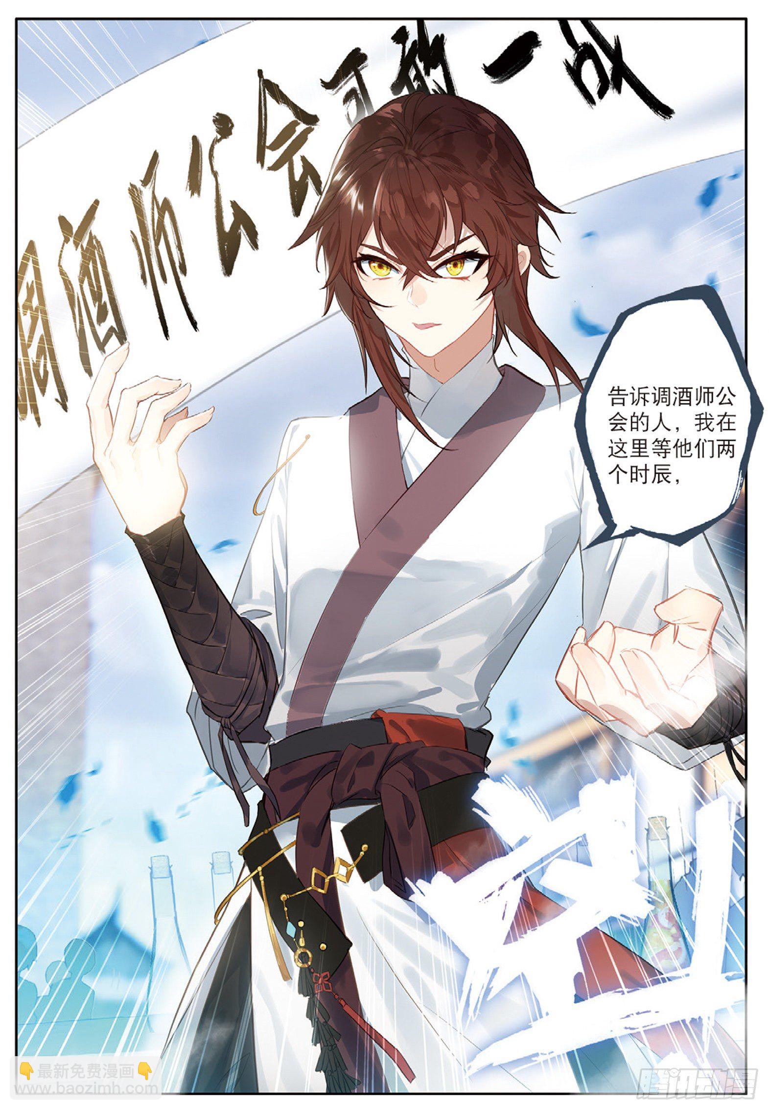 23 封门挑战 下-第45话