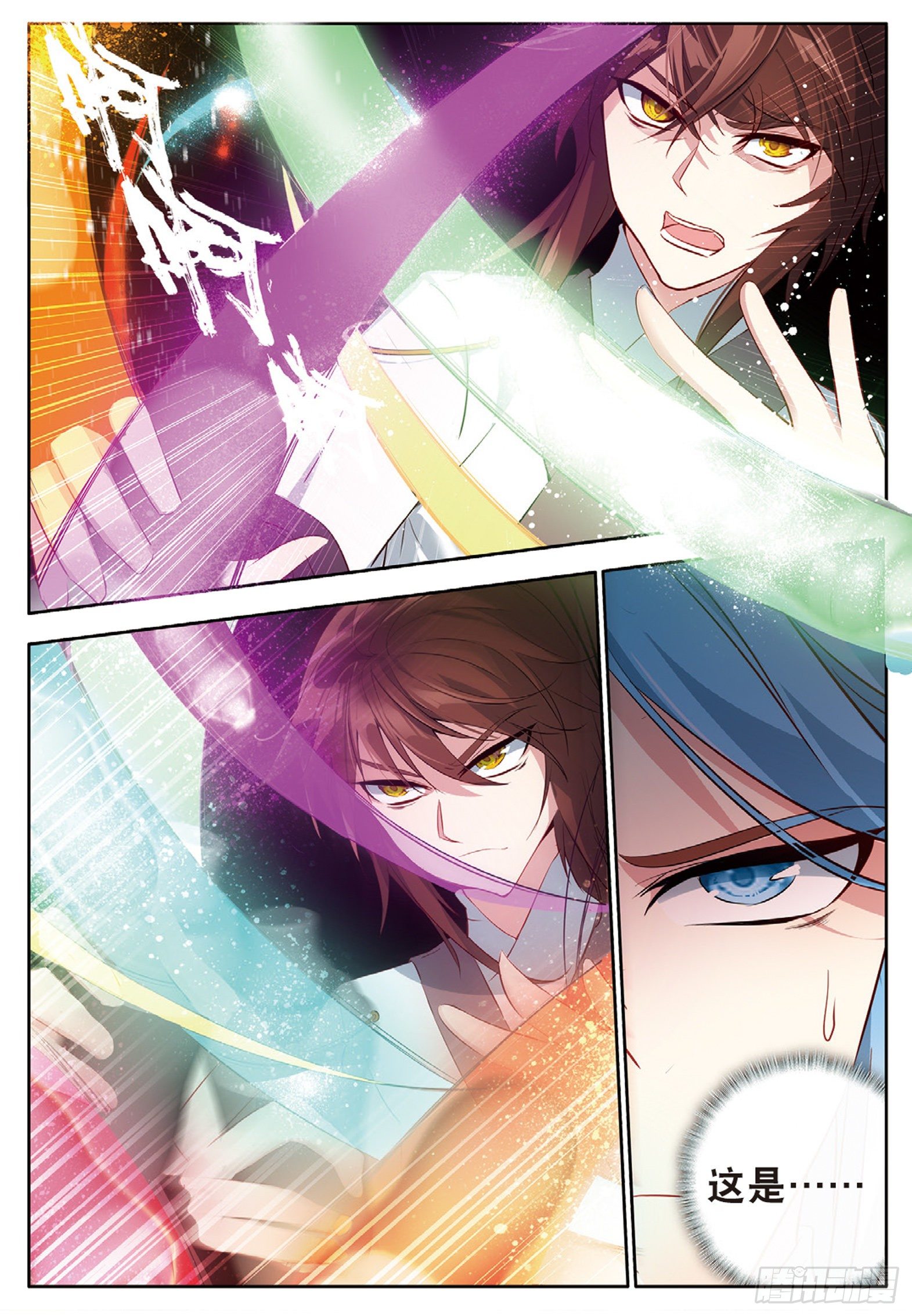 24 羿射九日 下-第47话